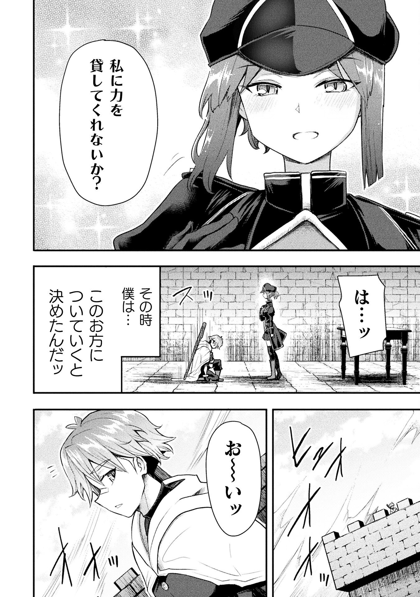 Isekai Majutsushi wa Mahou o Tonaenai Chap 42 - Next Chap 43