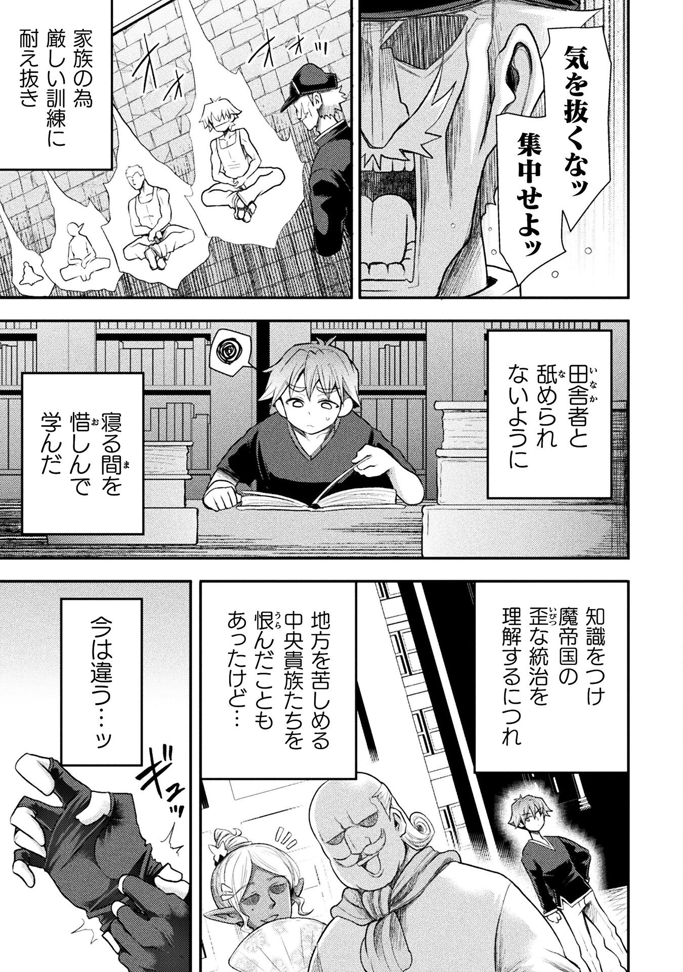 Isekai Majutsushi wa Mahou o Tonaenai Chap 42 - Next Chap 43