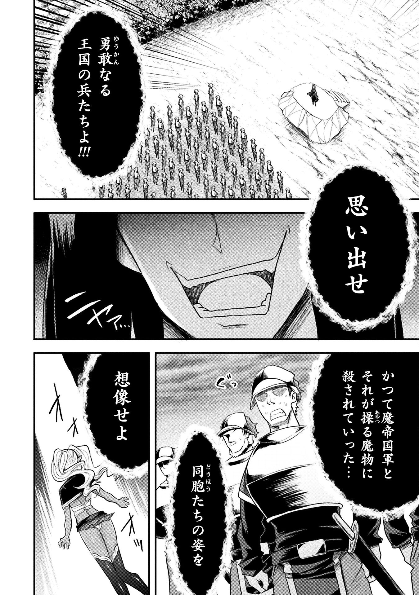 Isekai Majutsushi wa Mahou o Tonaenai Chap 42 - Next Chap 43