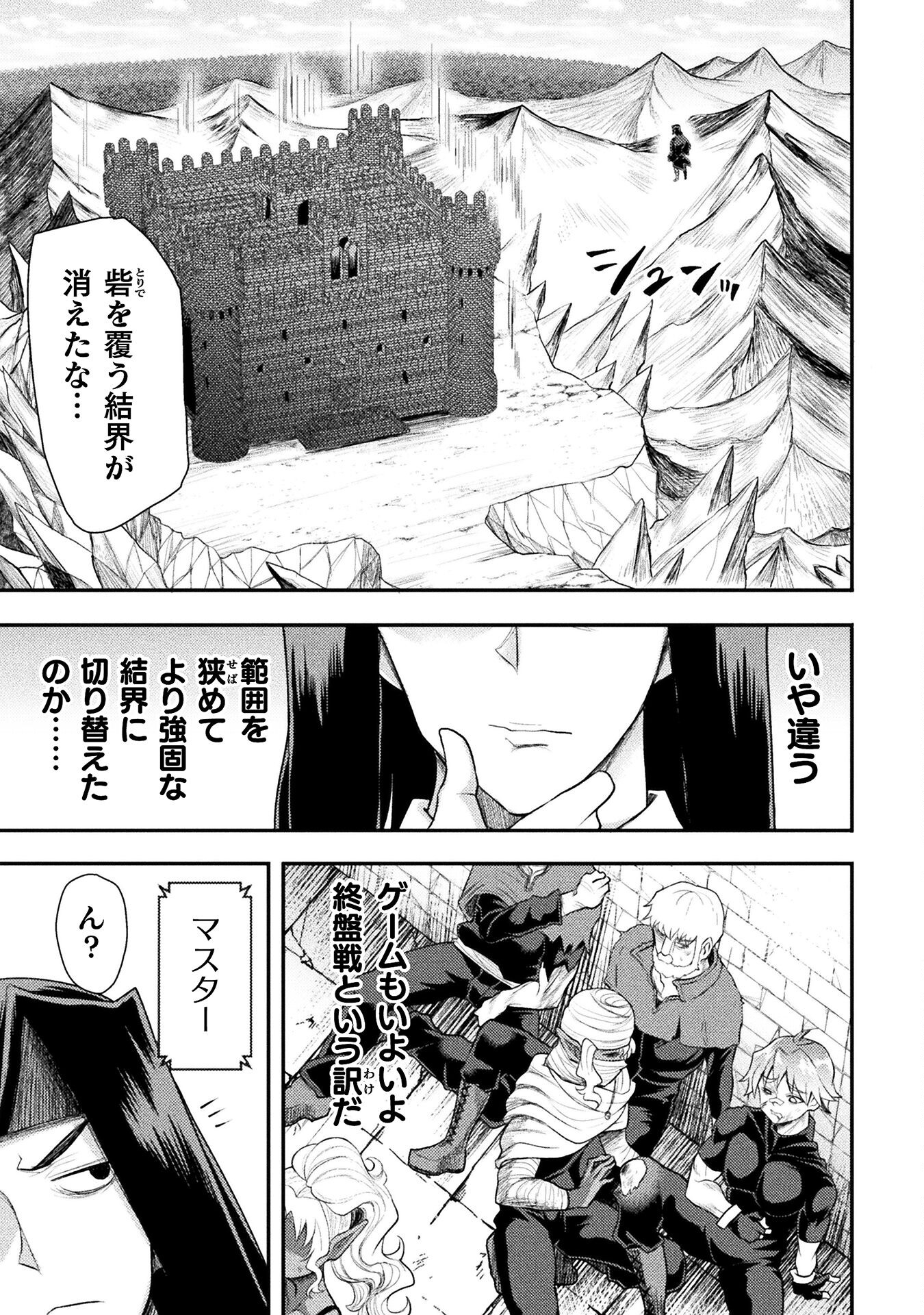 Isekai Majutsushi wa Mahou o Tonaenai Chap 43 - Next Chap 44