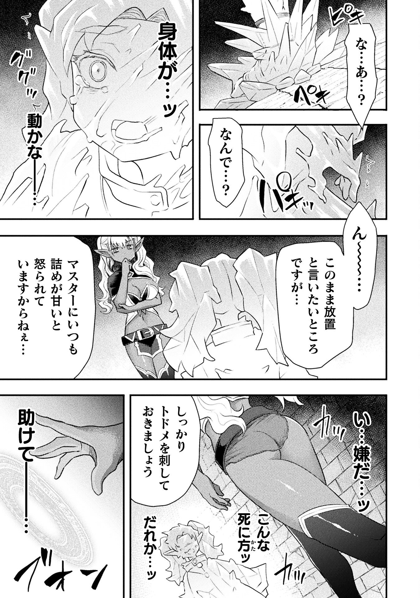 Isekai Majutsushi wa Mahou o Tonaenai Chap 43 - Next Chap 44