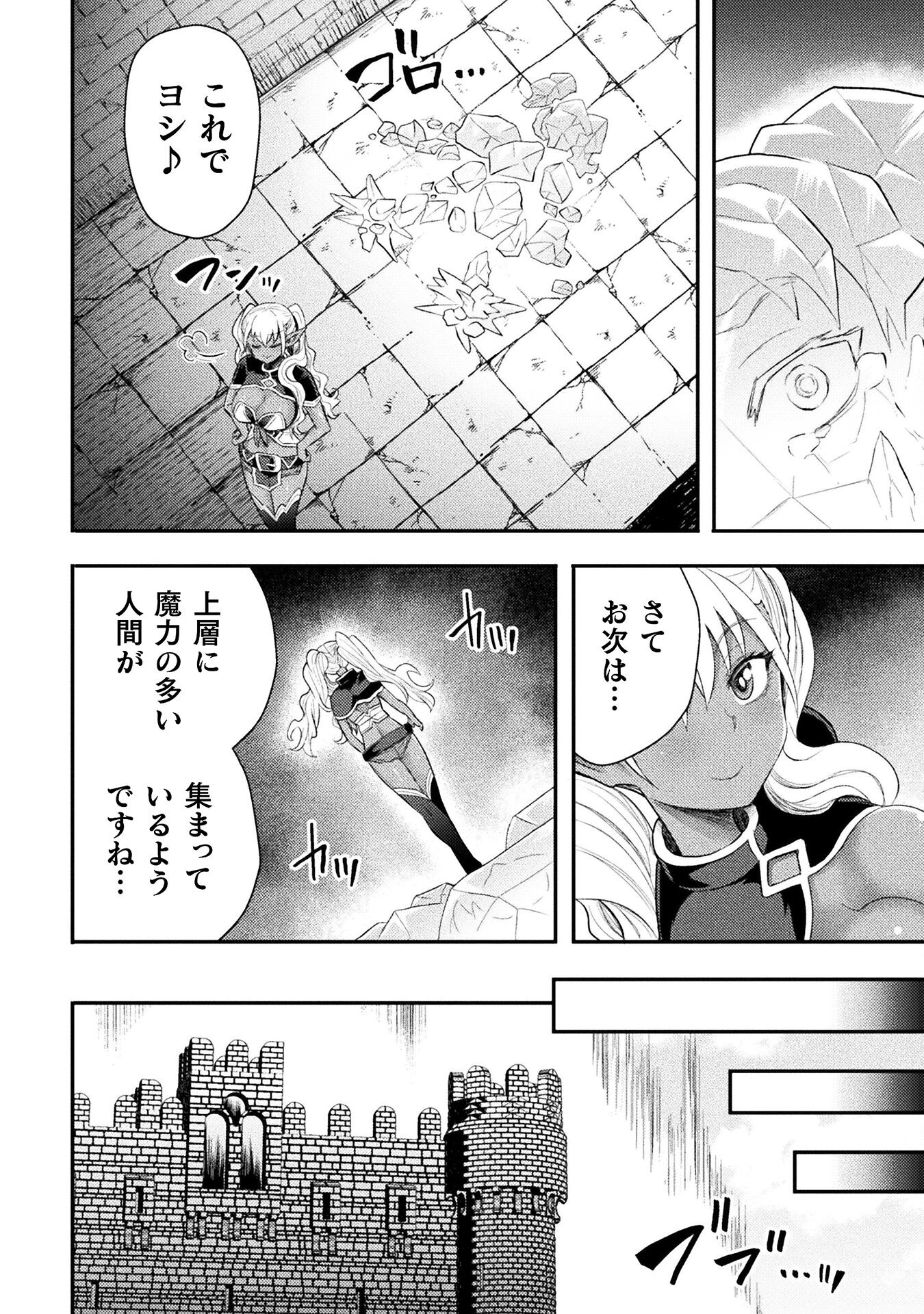 Isekai Majutsushi wa Mahou o Tonaenai Chap 43 - Next Chap 44
