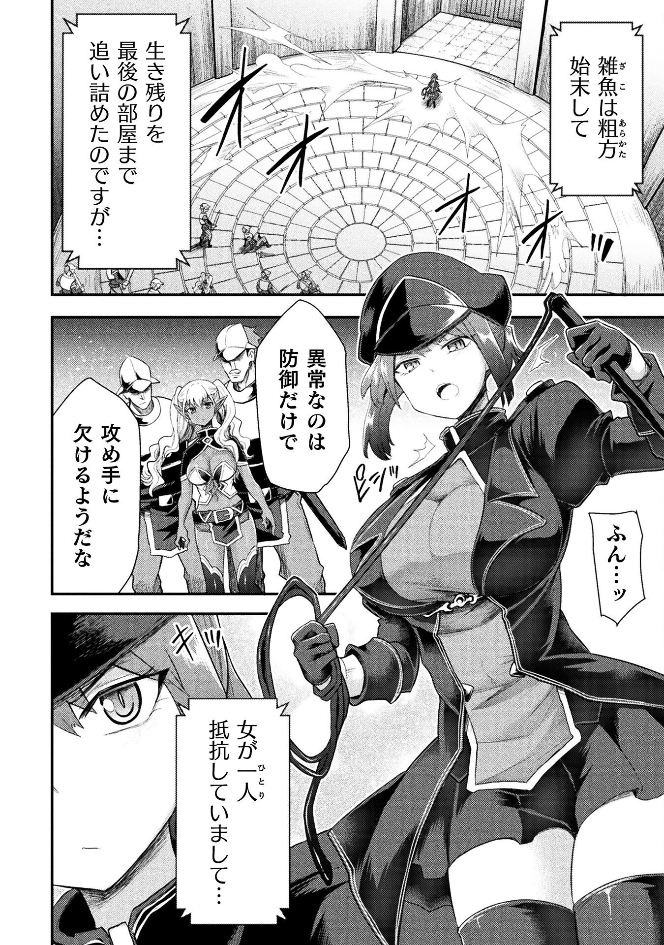 Isekai Majutsushi wa Mahou o Tonaenai Chap 43 - Next Chap 44