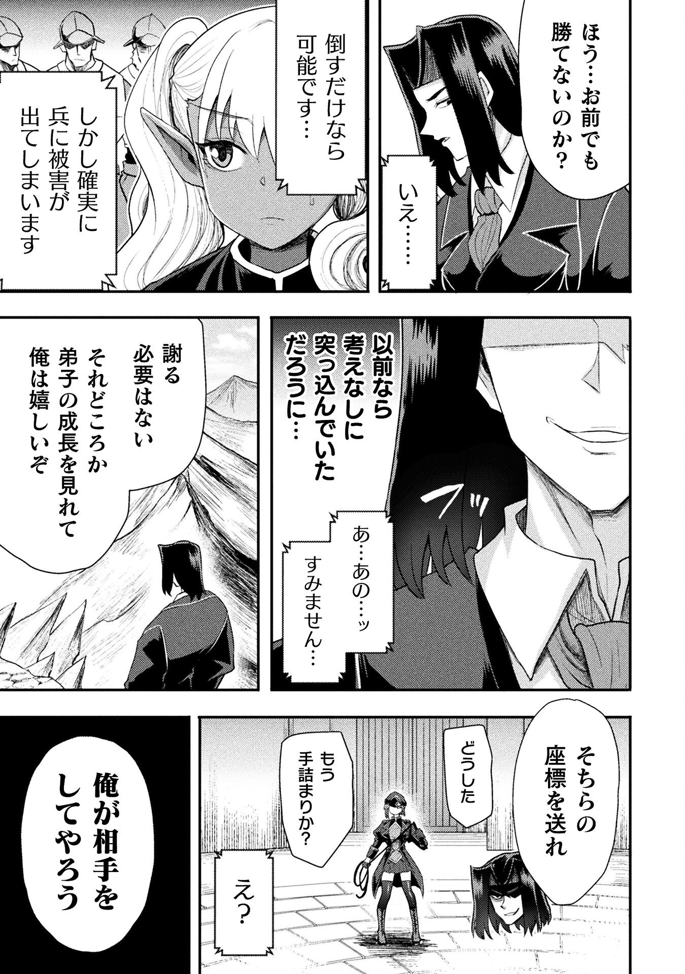 Isekai Majutsushi wa Mahou o Tonaenai Chap 43 - Next Chap 44