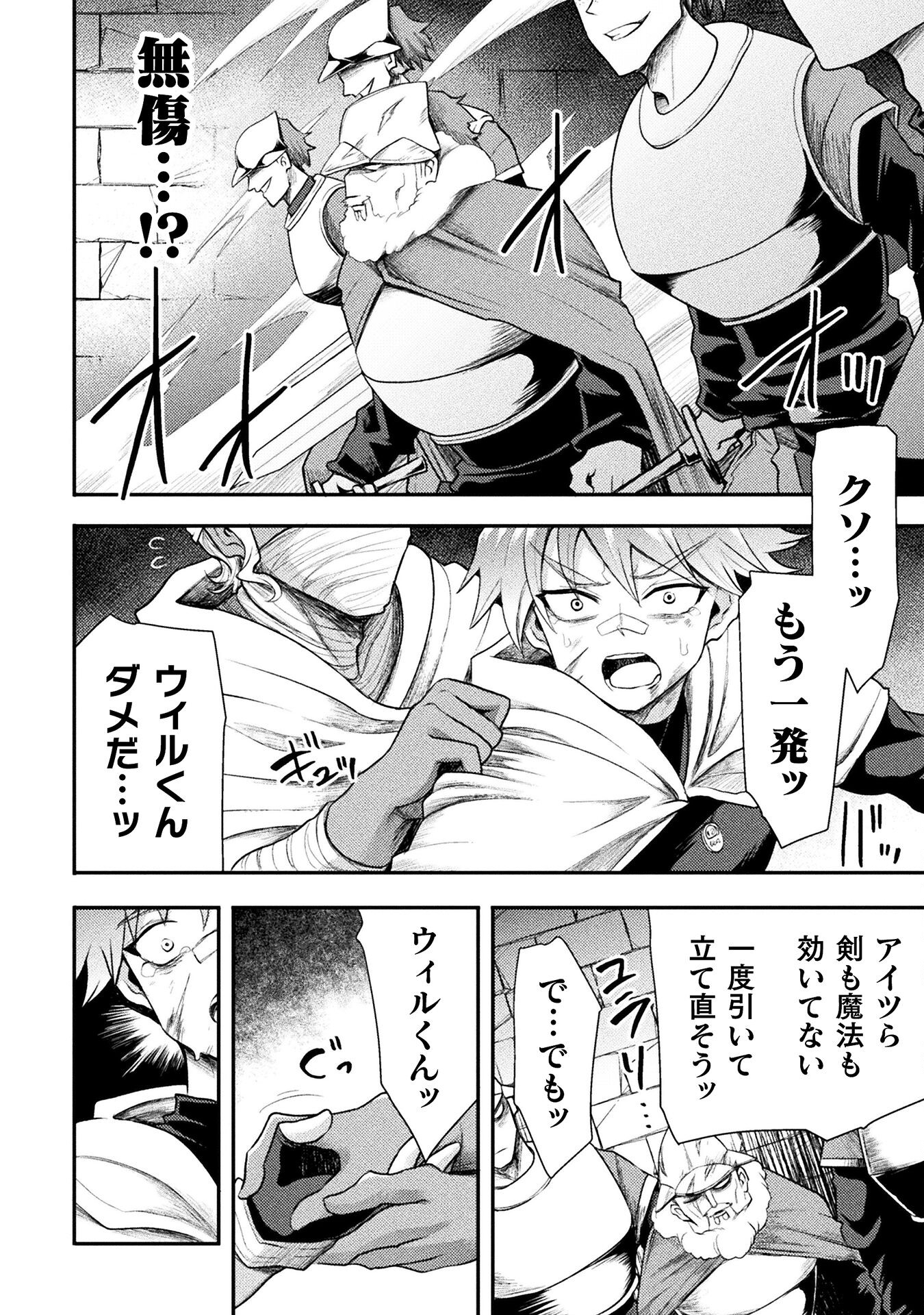 Isekai Majutsushi wa Mahou o Tonaenai Chap 43 - Next Chap 44