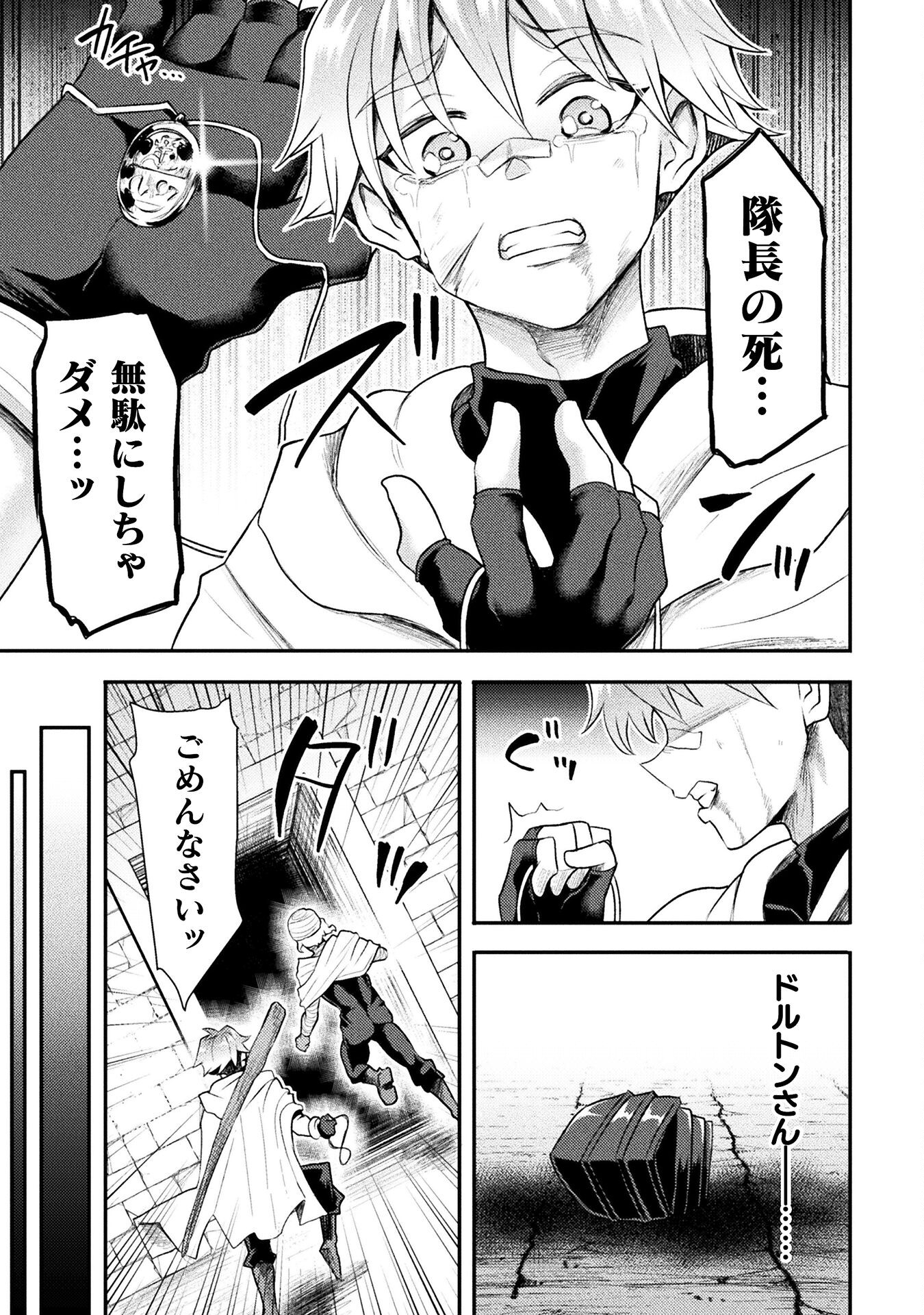 Isekai Majutsushi wa Mahou o Tonaenai Chap 43 - Next Chap 44