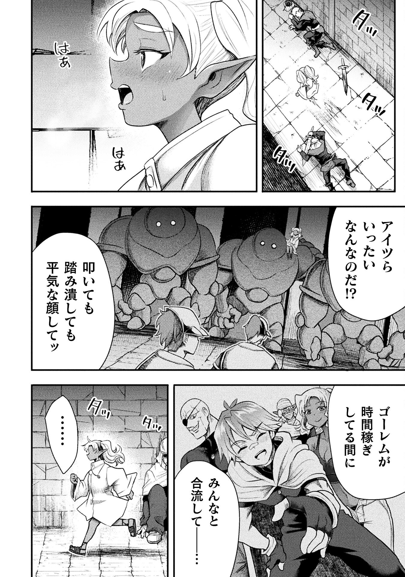 Isekai Majutsushi wa Mahou o Tonaenai Chap 43 - Next Chap 44