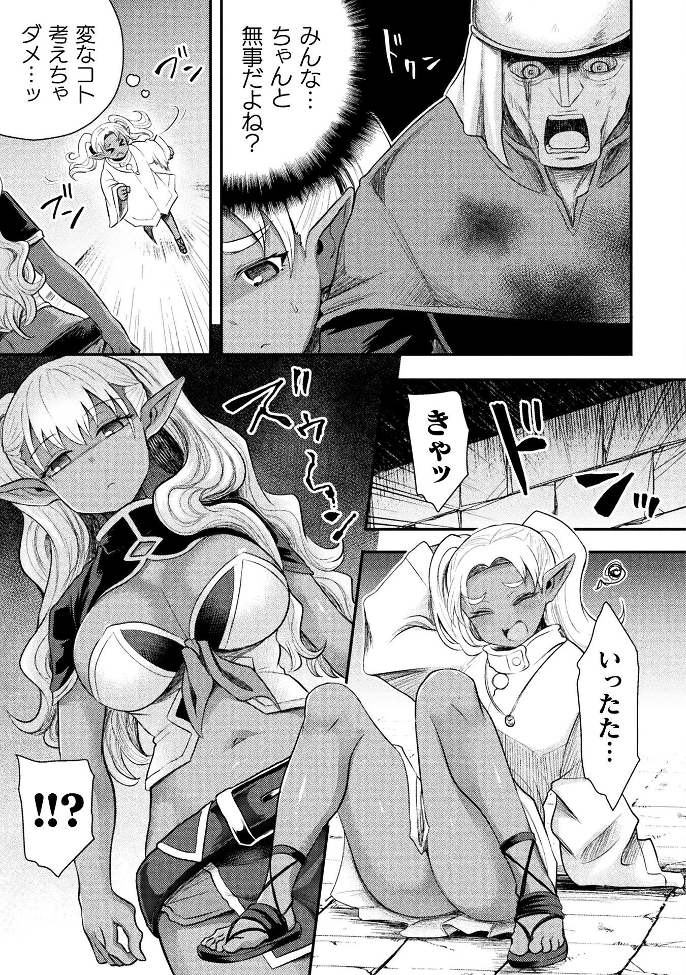 Isekai Majutsushi wa Mahou o Tonaenai Chap 43 - Next Chap 44