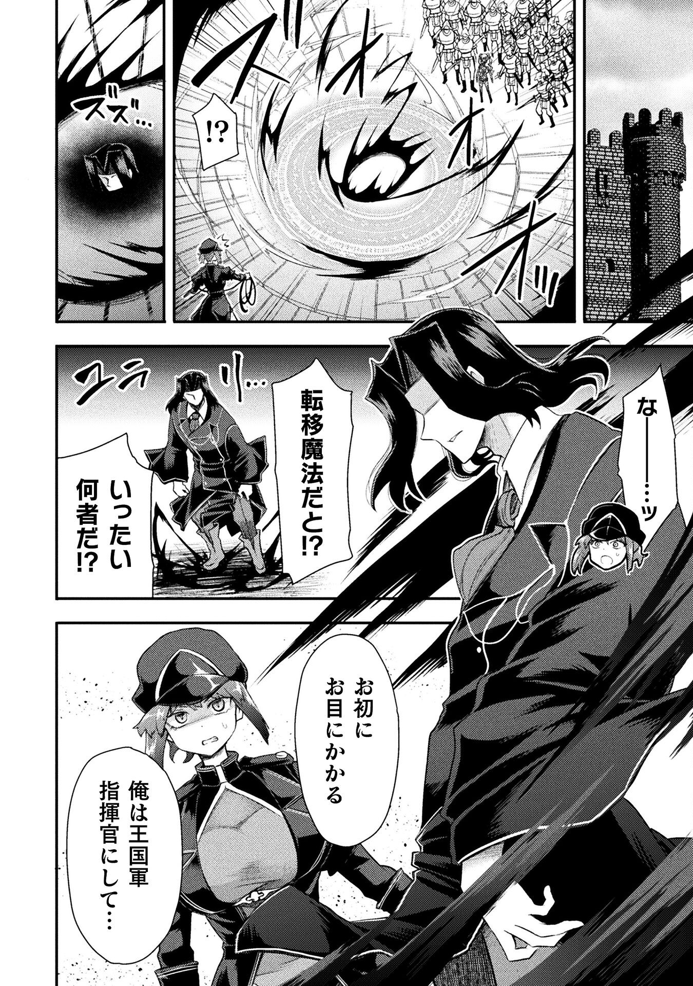 Isekai Majutsushi wa Mahou o Tonaenai Chap 43 - Next Chap 44