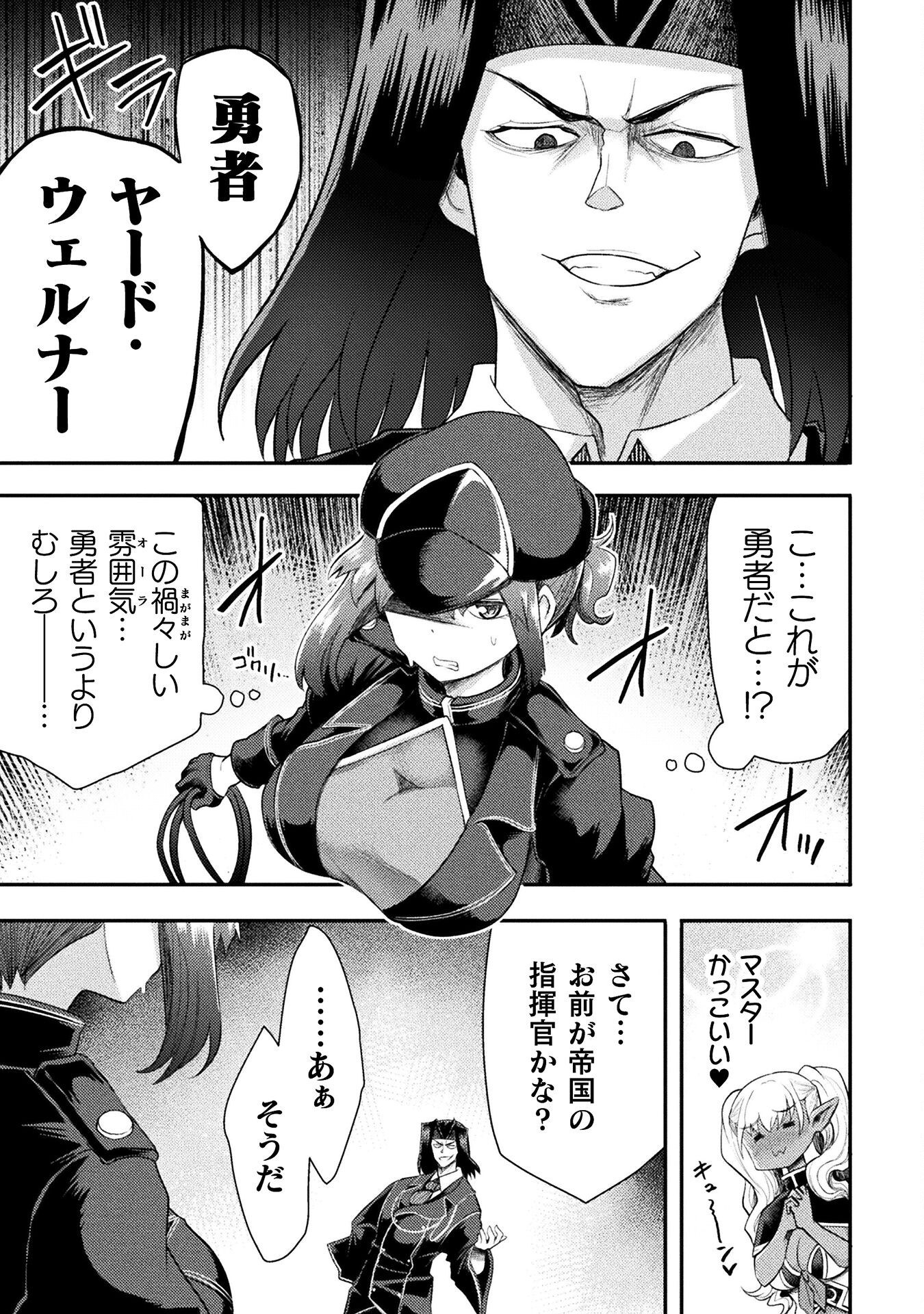 Isekai Majutsushi wa Mahou o Tonaenai Chap 43 - Next Chap 44