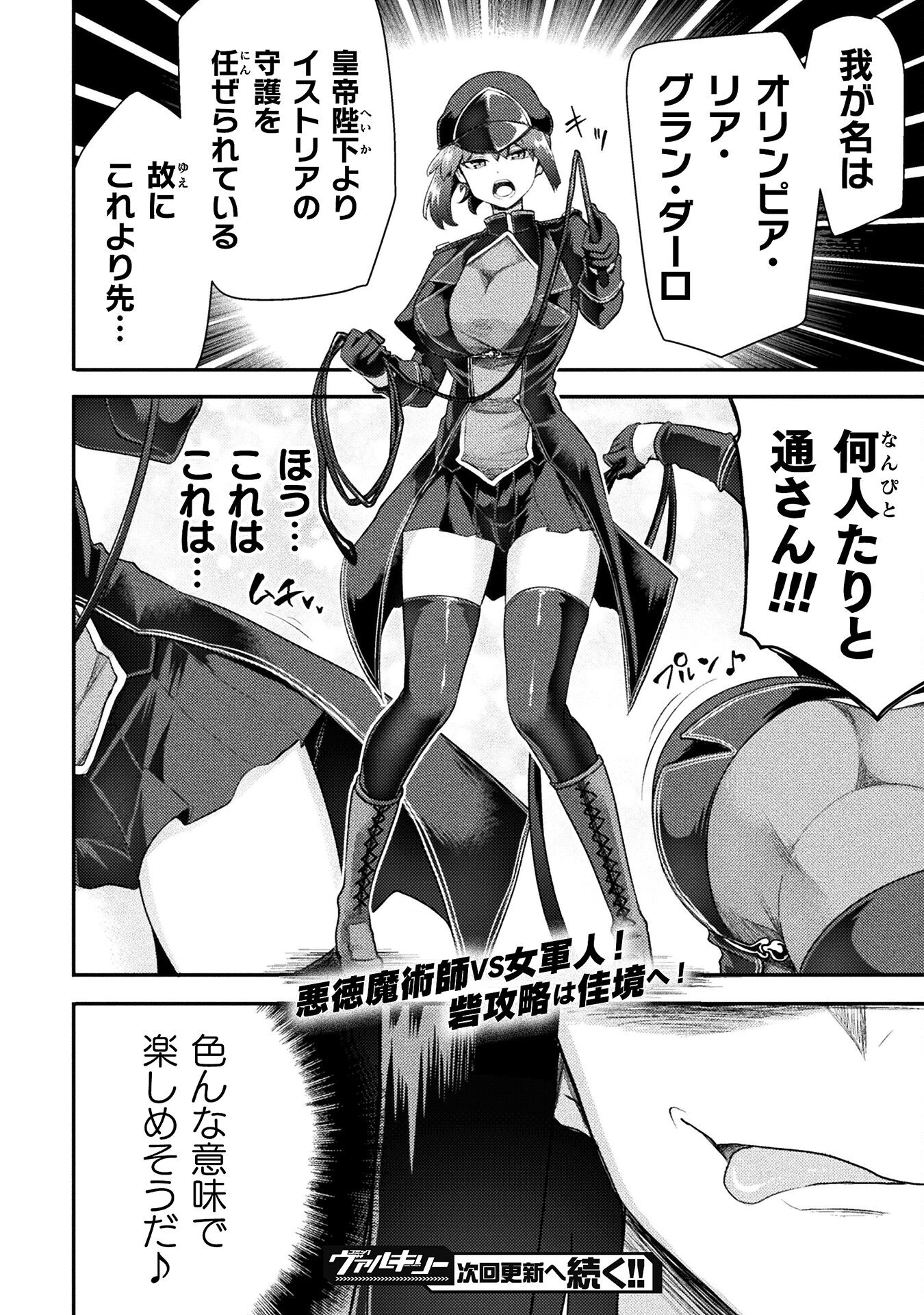 Isekai Majutsushi wa Mahou o Tonaenai Chap 43 - Next Chap 44