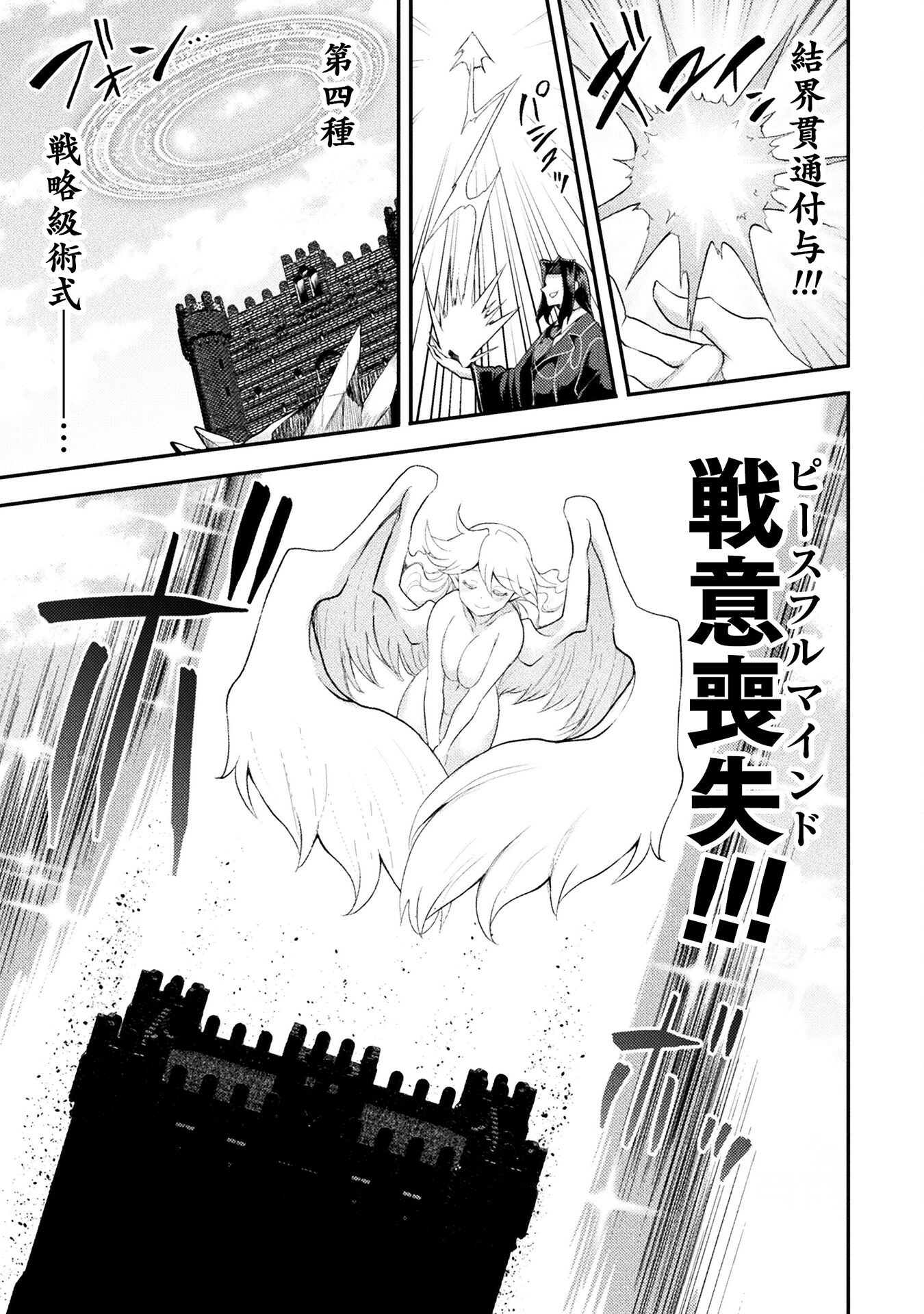 Isekai Majutsushi wa Mahou o Tonaenai Chap 43 - Next Chap 44