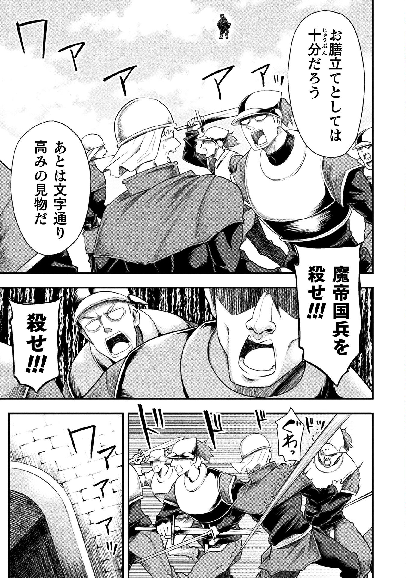 Isekai Majutsushi wa Mahou o Tonaenai Chap 43 - Next Chap 44