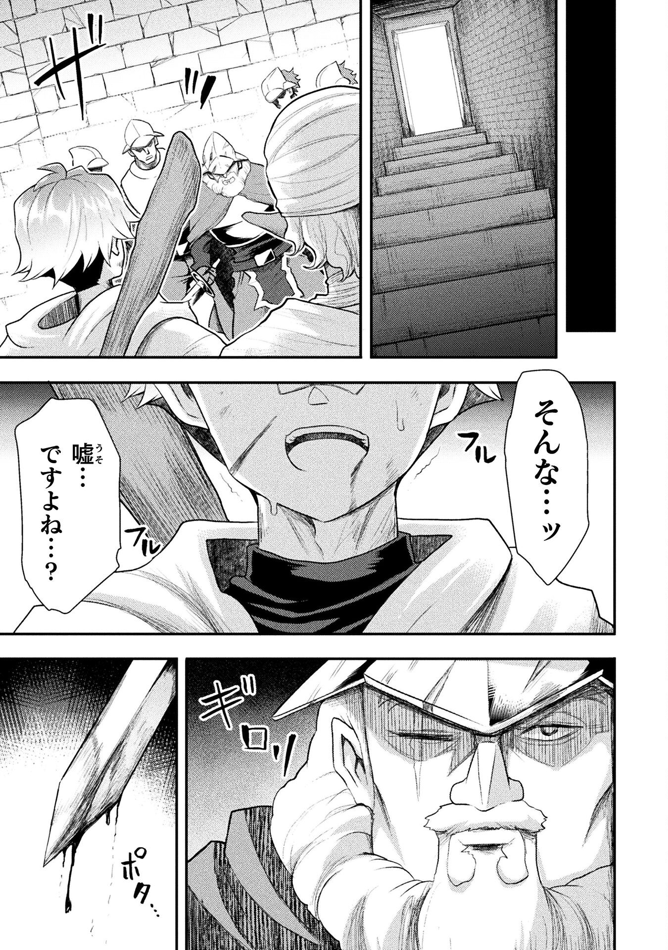 Isekai Majutsushi wa Mahou o Tonaenai Chap 43 - Next Chap 44