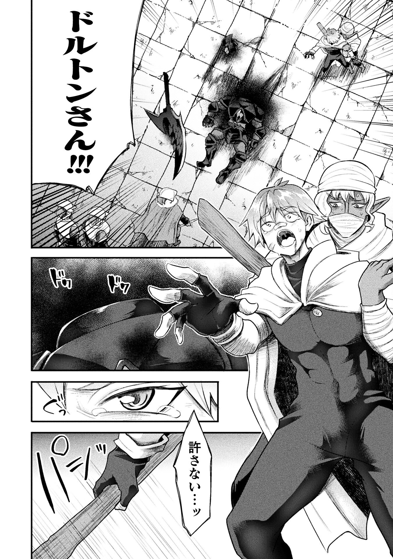 Isekai Majutsushi wa Mahou o Tonaenai Chap 43 - Next Chap 44