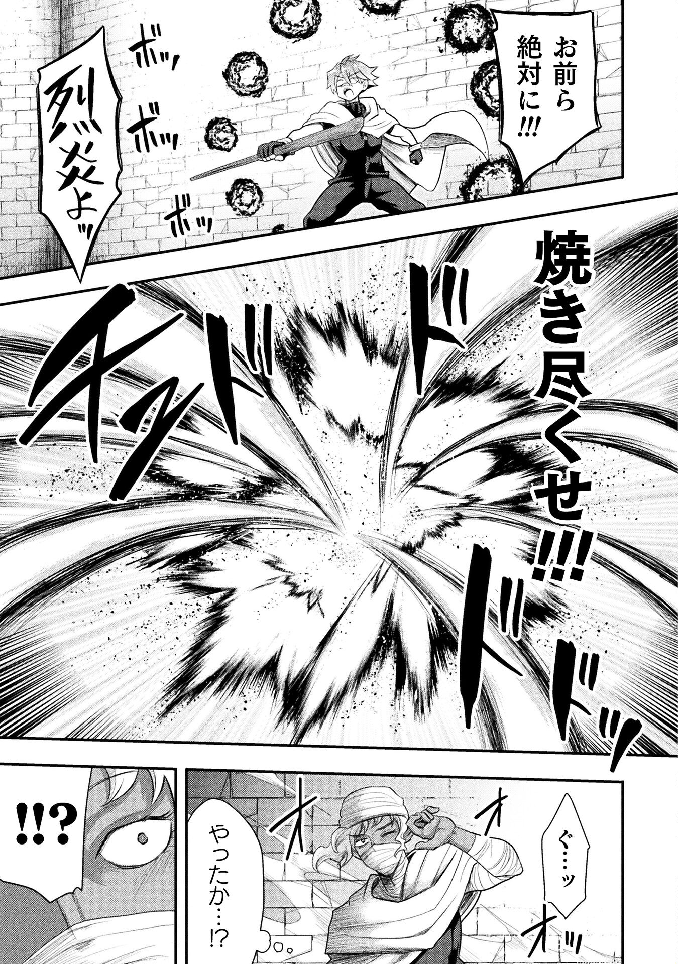 Isekai Majutsushi wa Mahou o Tonaenai Chap 43 - Next Chap 44
