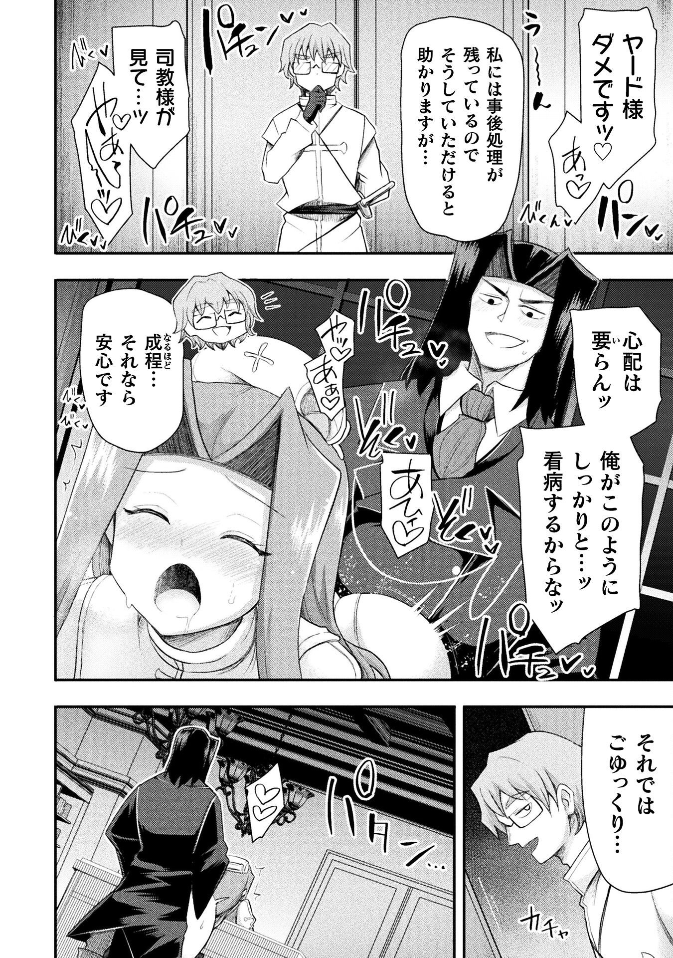 Isekai Majutsushi wa Mahou o Tonaenai Chap 54 - Next Chap 55