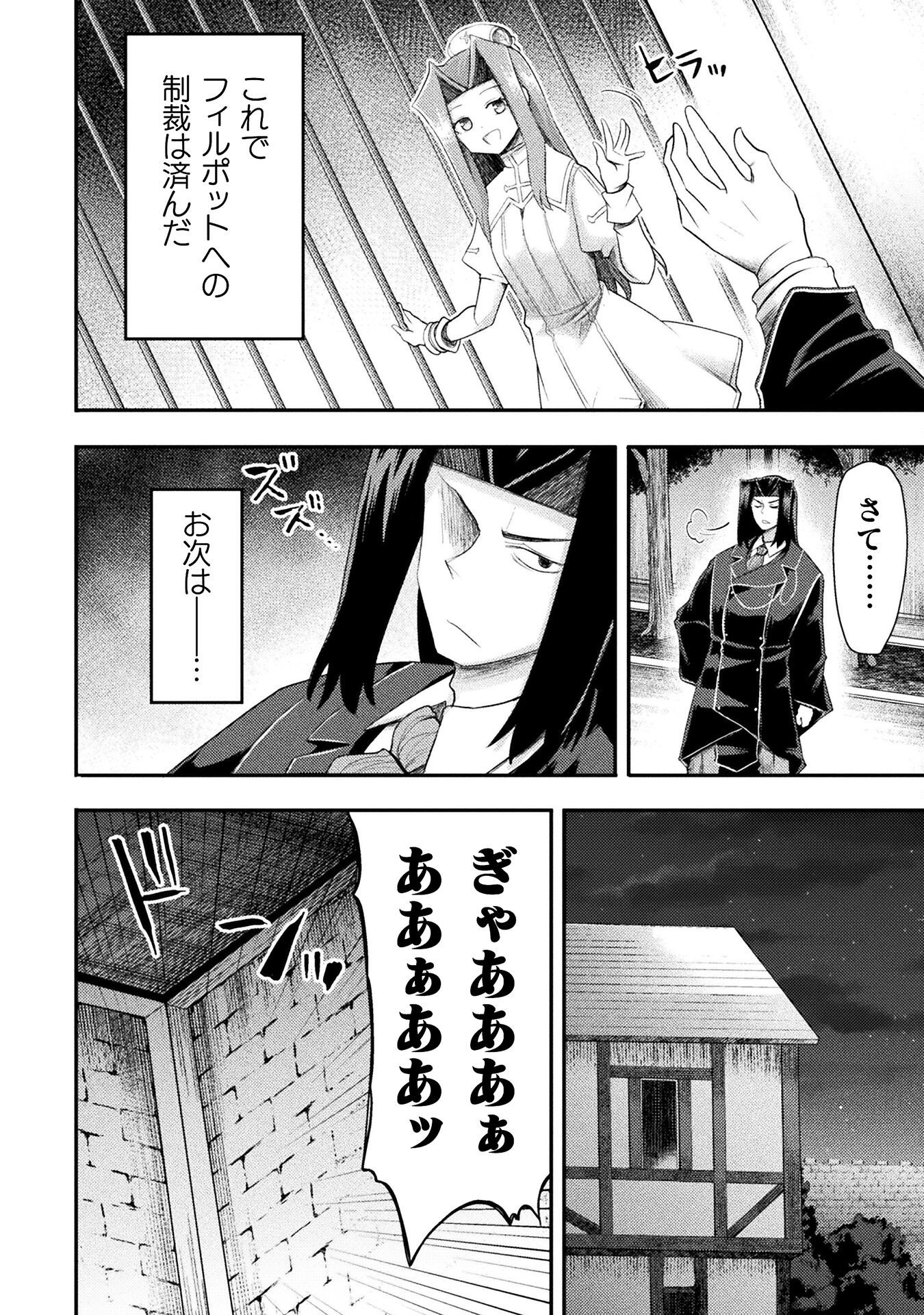 Isekai Majutsushi wa Mahou o Tonaenai Chap 54 - Next Chap 55