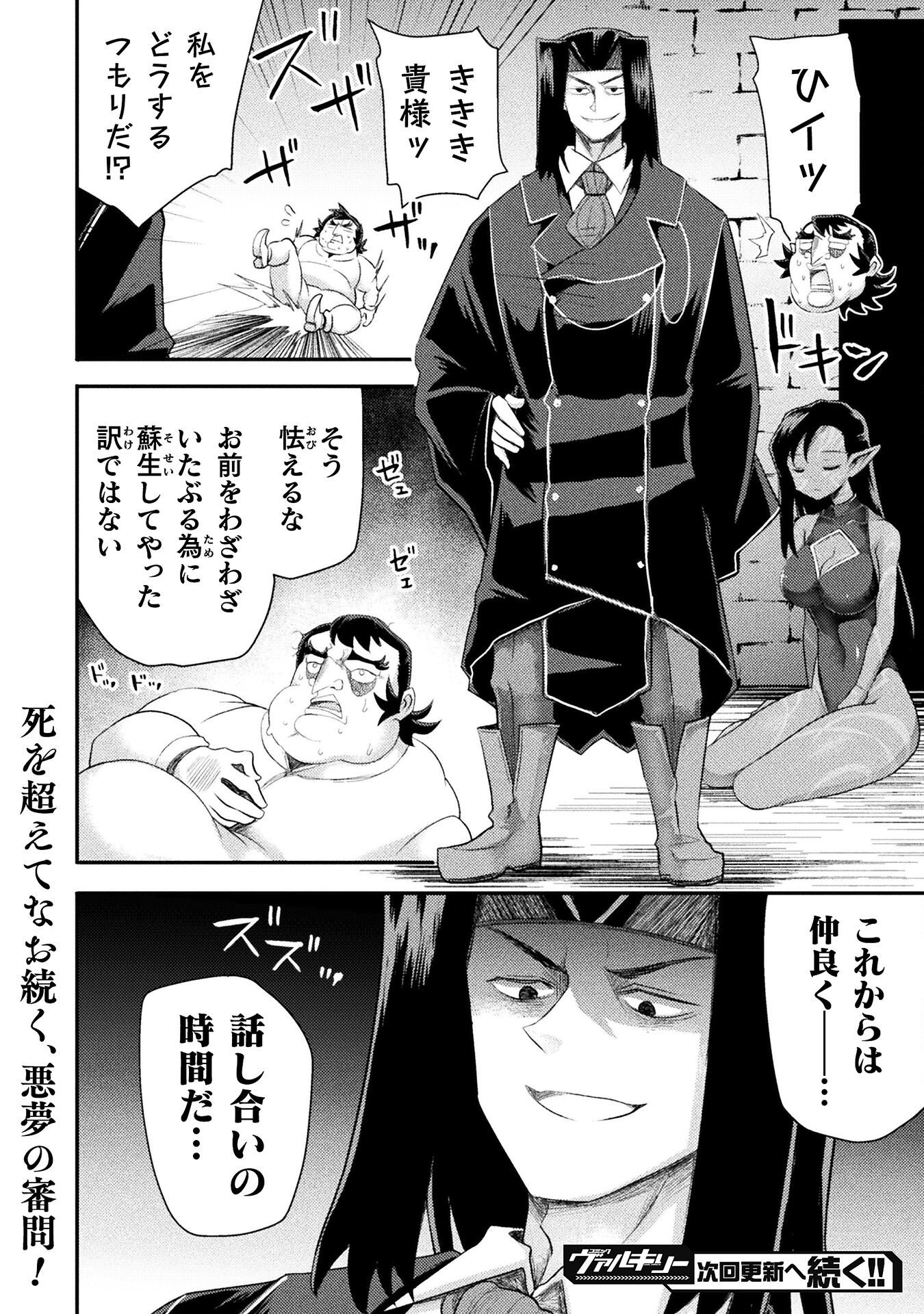 Isekai Majutsushi wa Mahou o Tonaenai Chap 54 - Next Chap 55