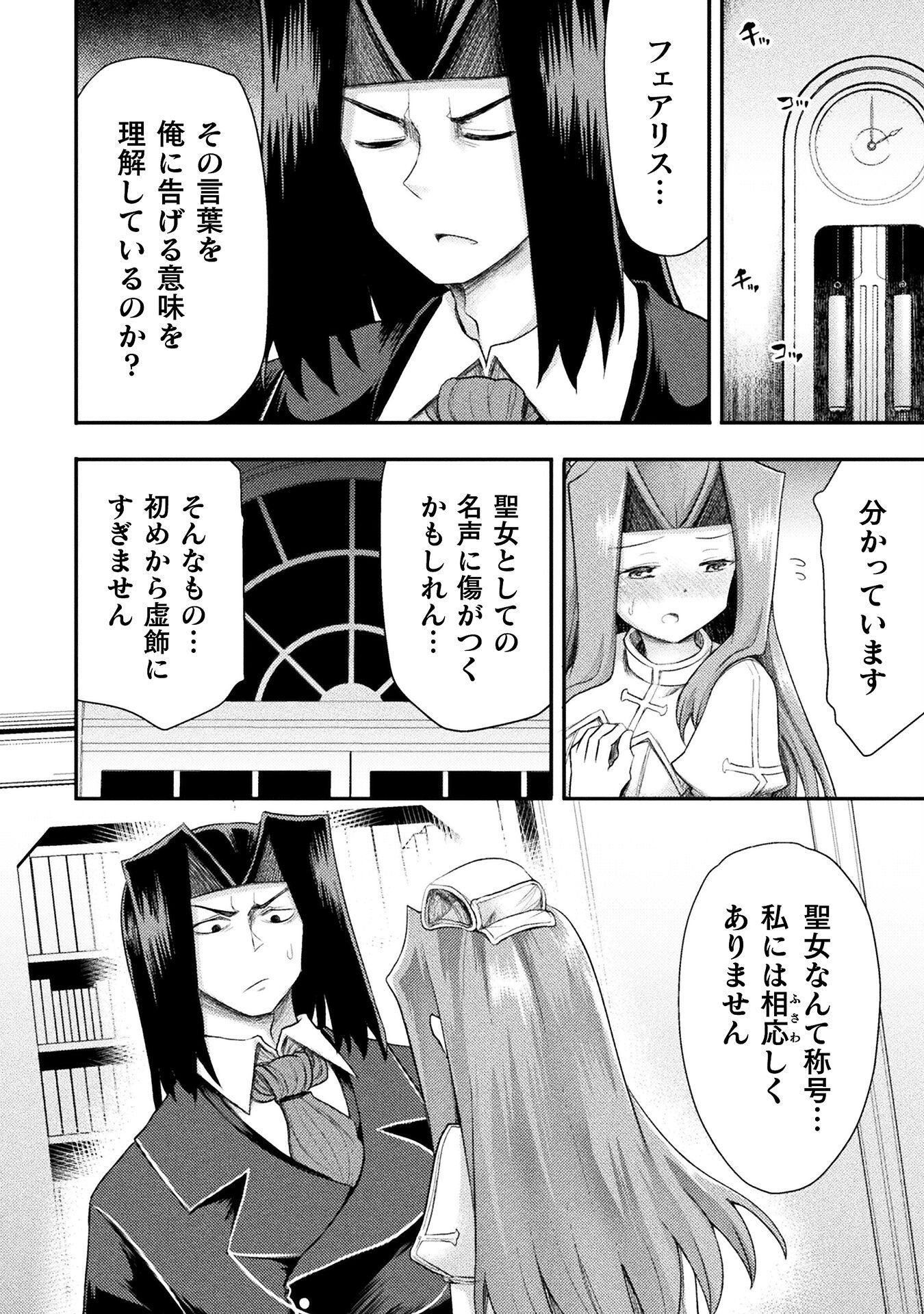 Isekai Majutsushi wa Mahou o Tonaenai Chap 54 - Next Chap 55