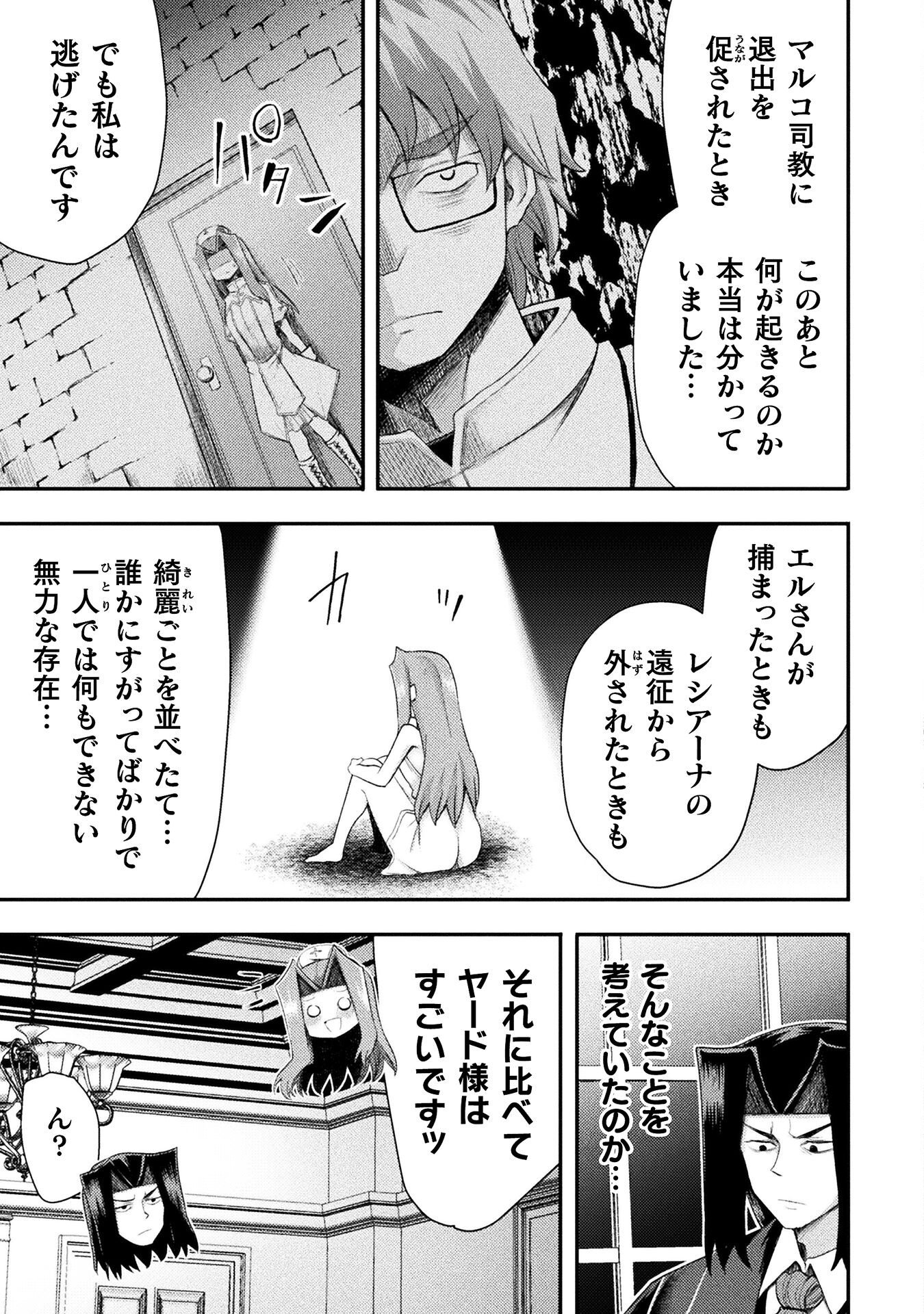 Isekai Majutsushi wa Mahou o Tonaenai Chap 54 - Next Chap 55