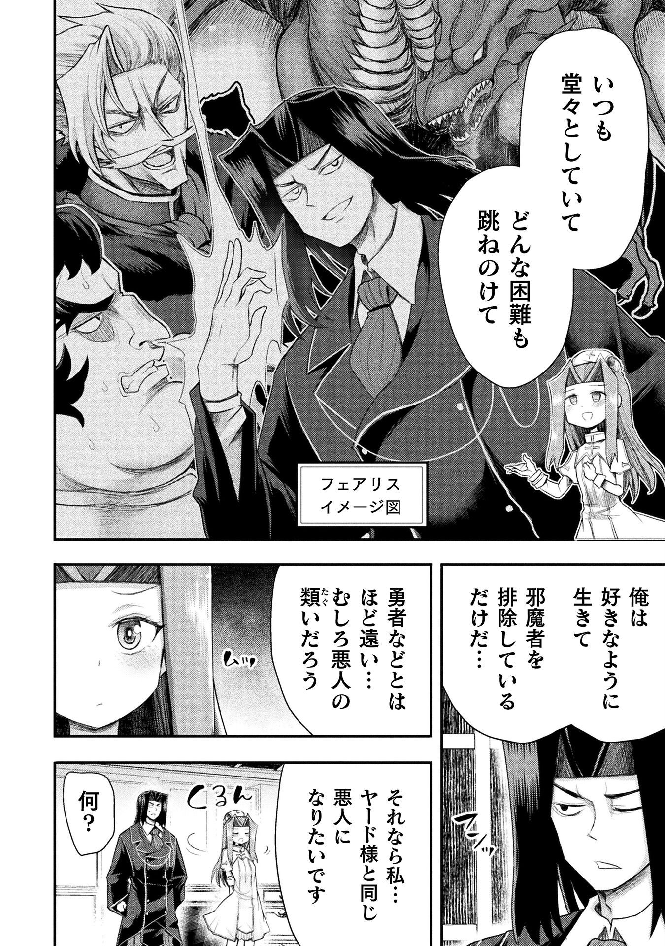 Isekai Majutsushi wa Mahou o Tonaenai Chap 54 - Next Chap 55