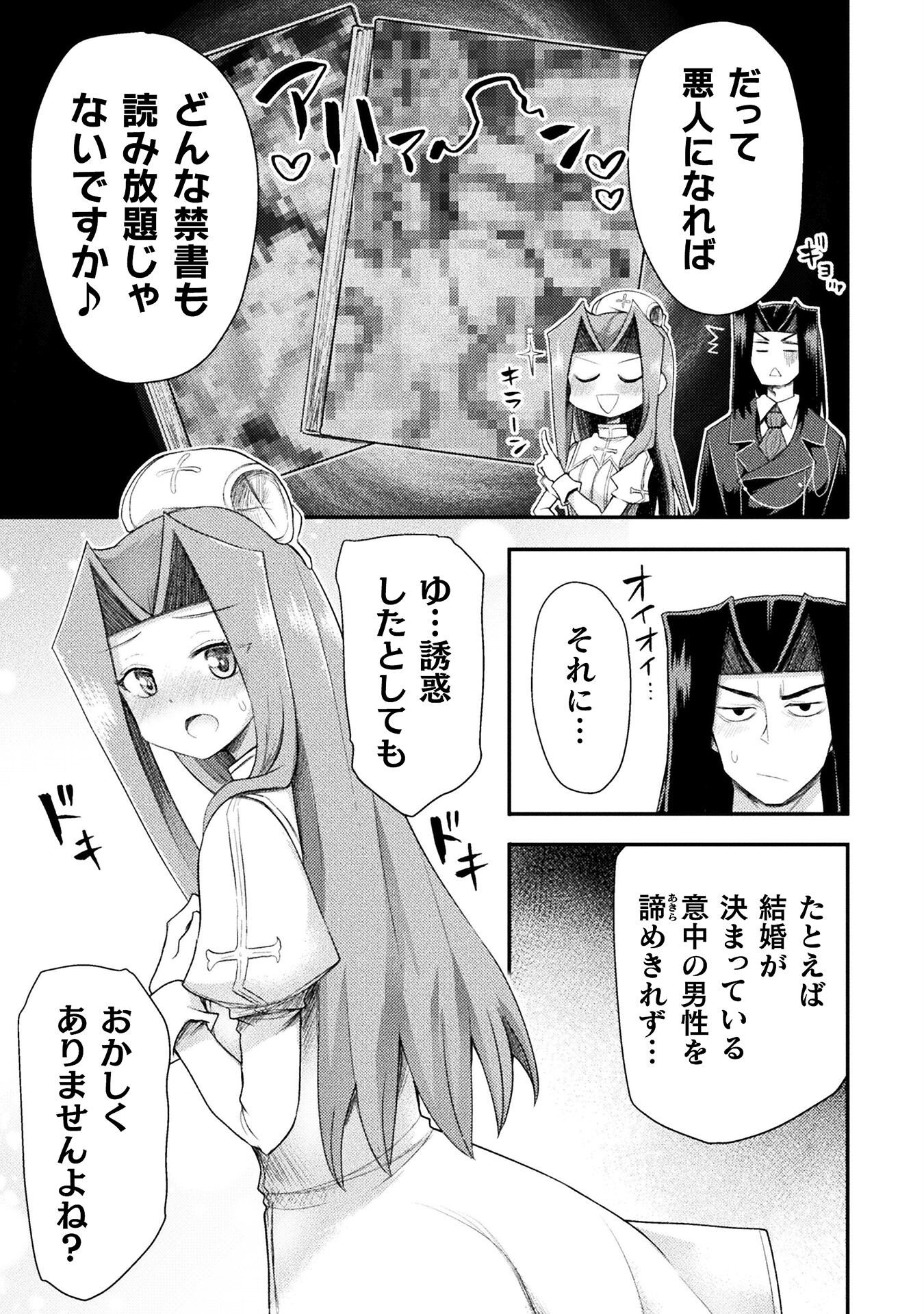 Isekai Majutsushi wa Mahou o Tonaenai Chap 54 - Next Chap 55