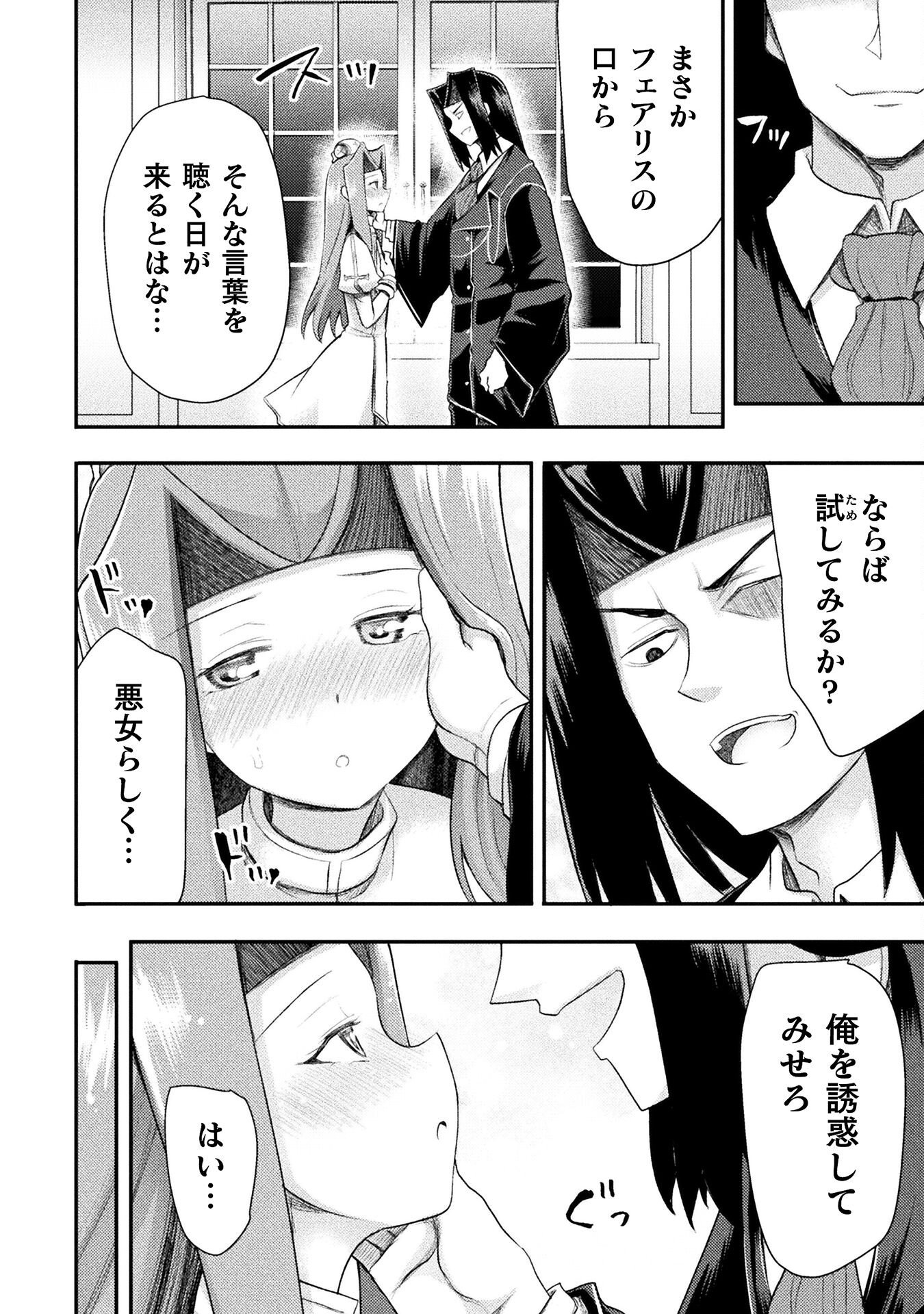 Isekai Majutsushi wa Mahou o Tonaenai Chap 54 - Next Chap 55