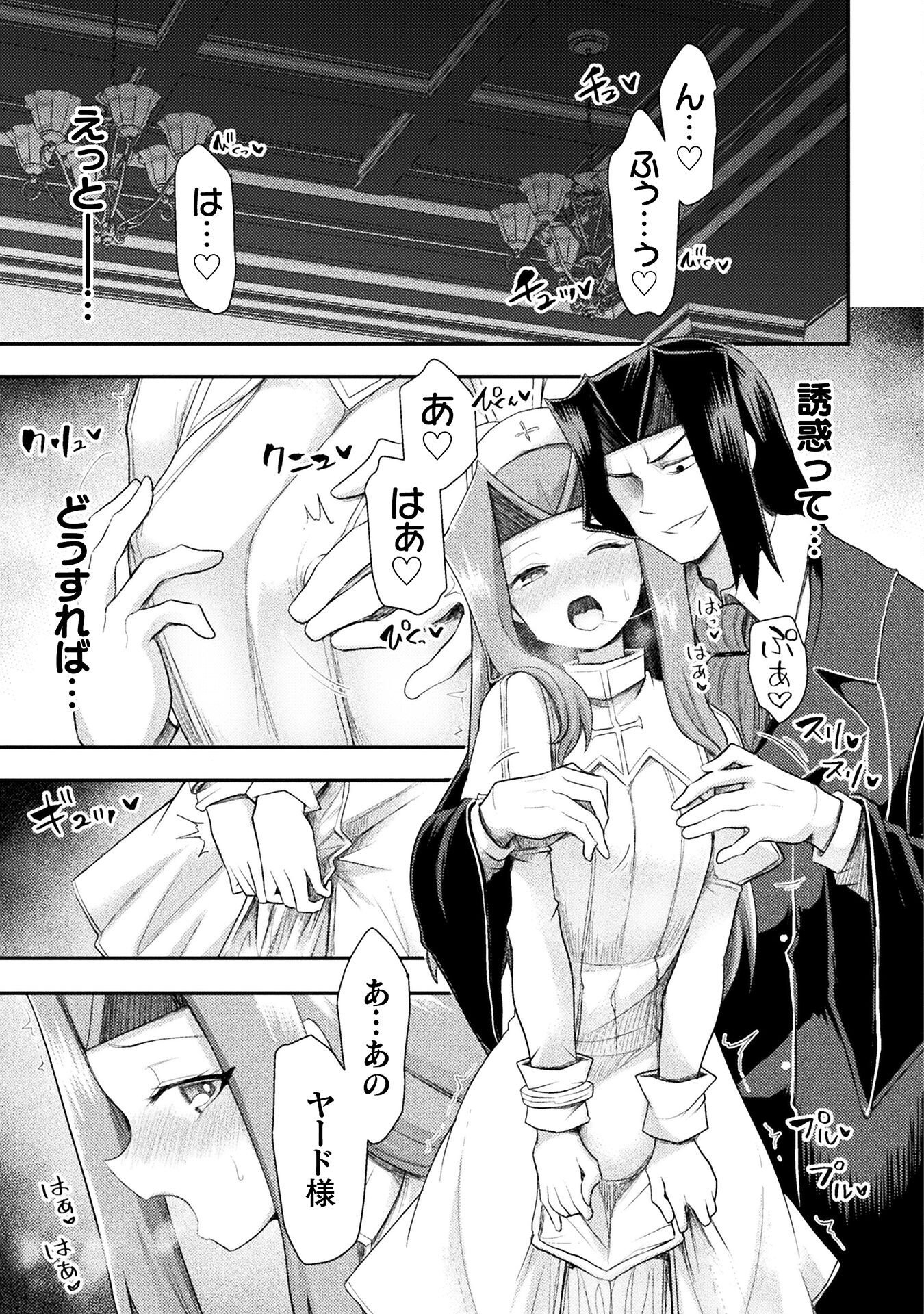 Isekai Majutsushi wa Mahou o Tonaenai Chap 54 - Next Chap 55