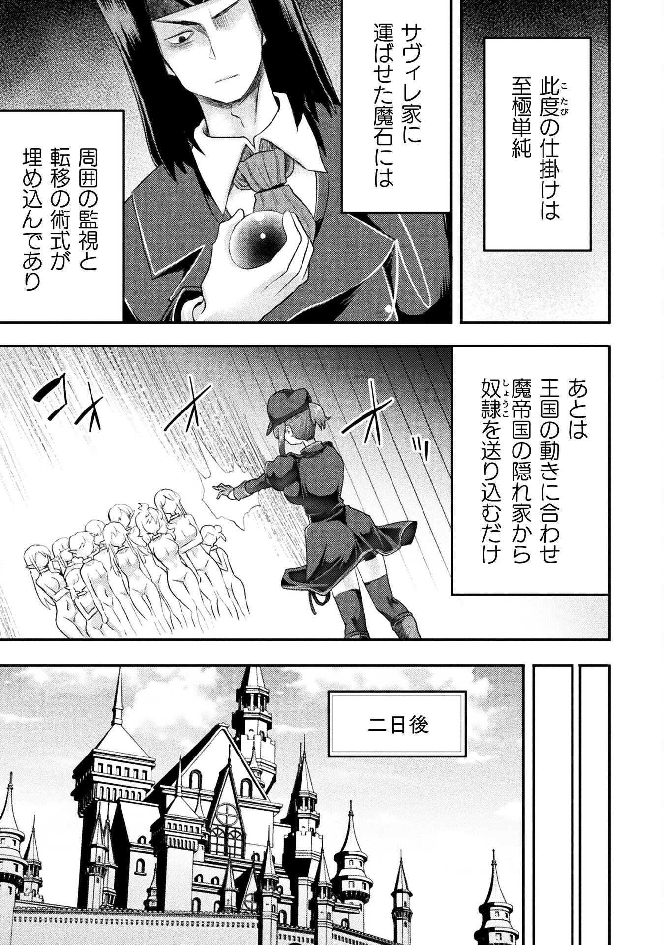 Isekai Majutsushi wa Mahou o Tonaenai Chap 55 - Next Chap 56