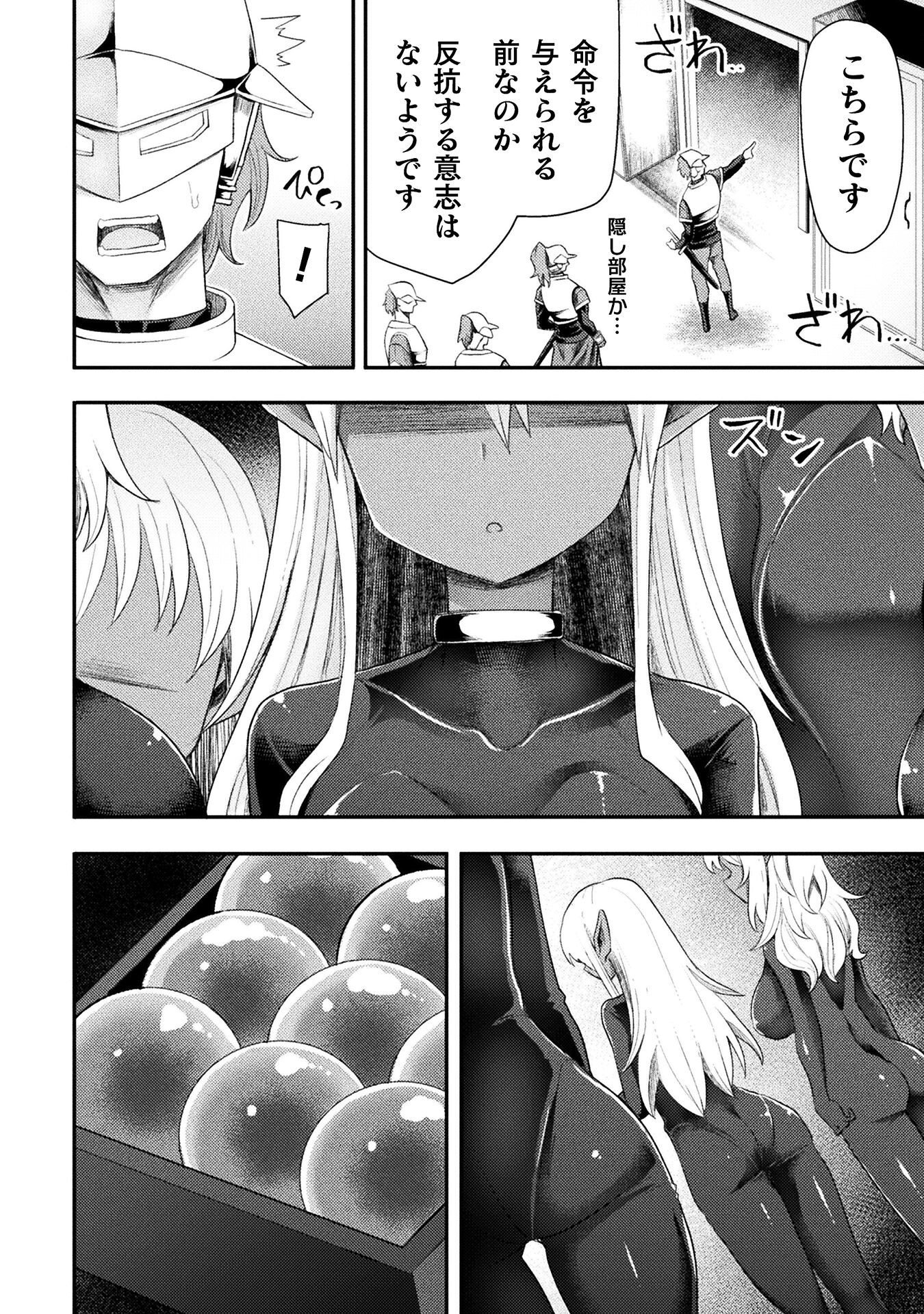 Isekai Majutsushi wa Mahou o Tonaenai Chap 55 - Next Chap 56