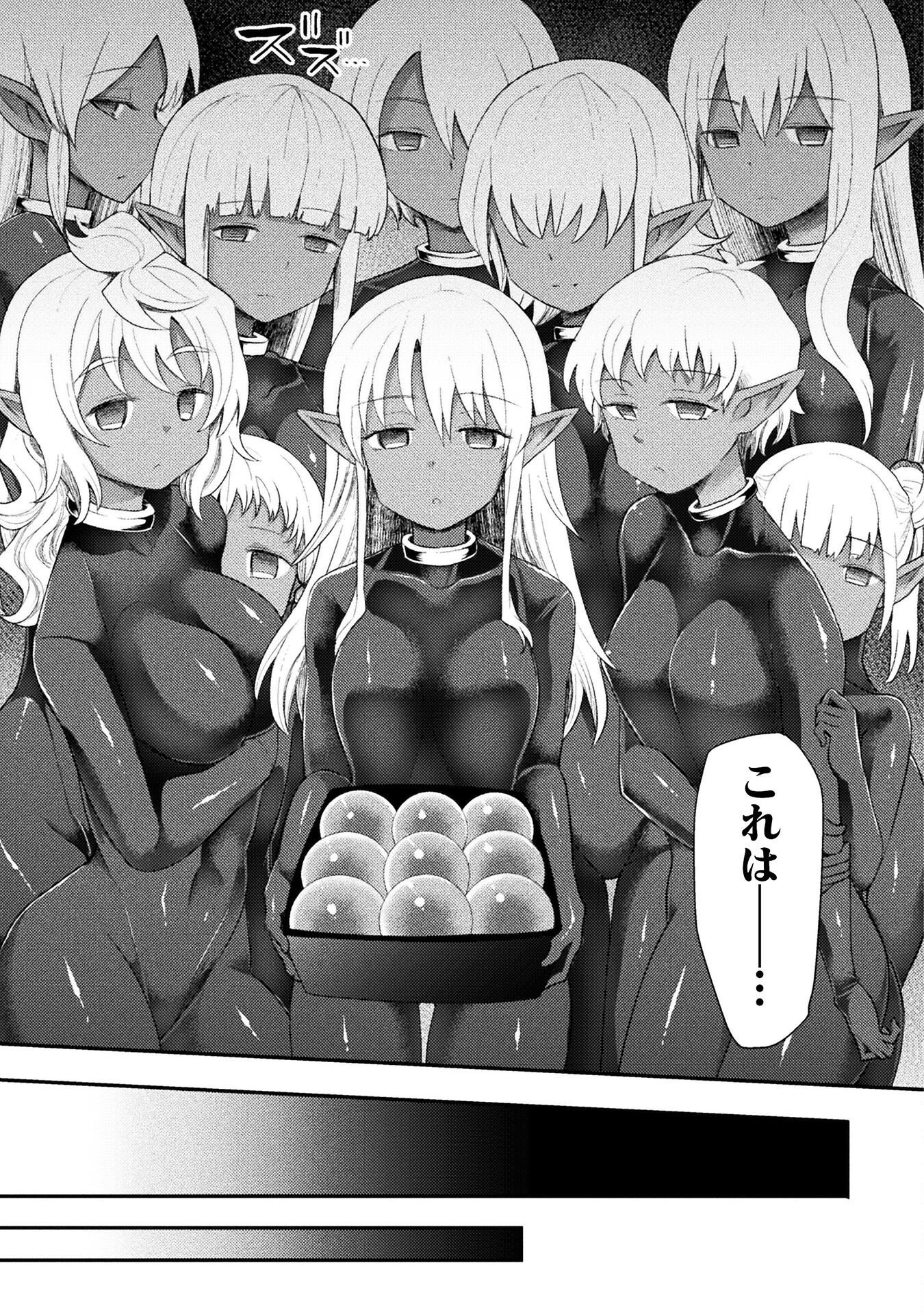 Isekai Majutsushi wa Mahou o Tonaenai Chap 55 - Next Chap 56