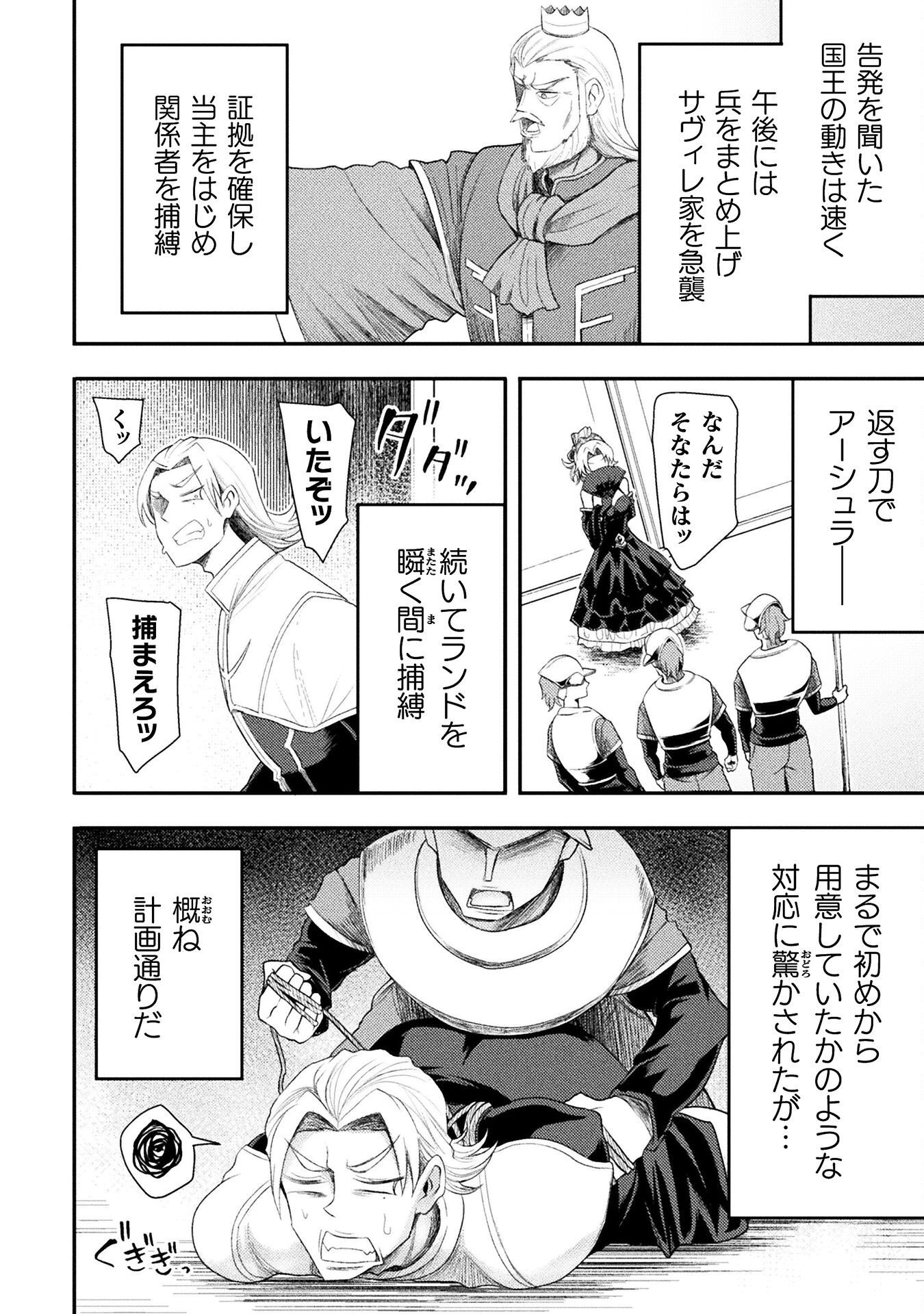 Isekai Majutsushi wa Mahou o Tonaenai Chap 55 - Next Chap 56