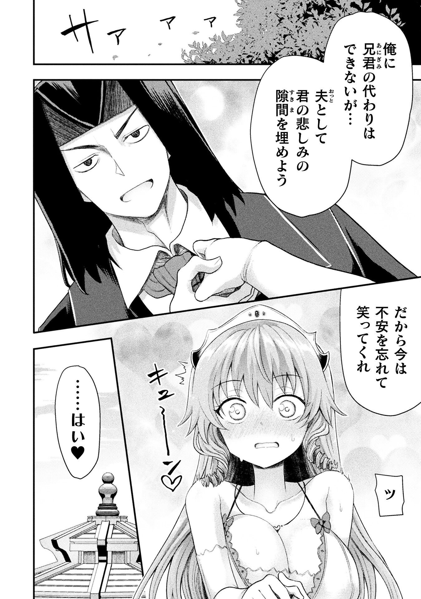 Isekai Majutsushi wa Mahou o Tonaenai Chap 55 - Next Chap 56