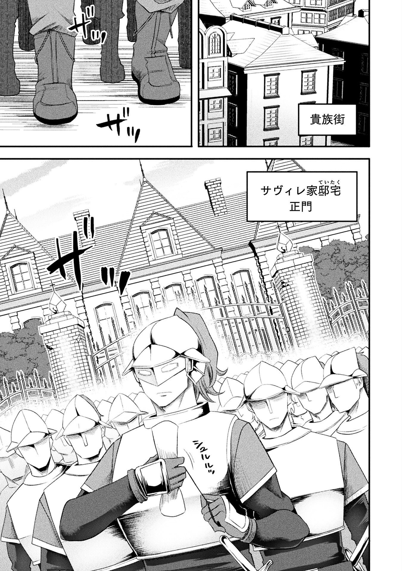 Isekai Majutsushi wa Mahou o Tonaenai Chap 55 - Next Chap 56