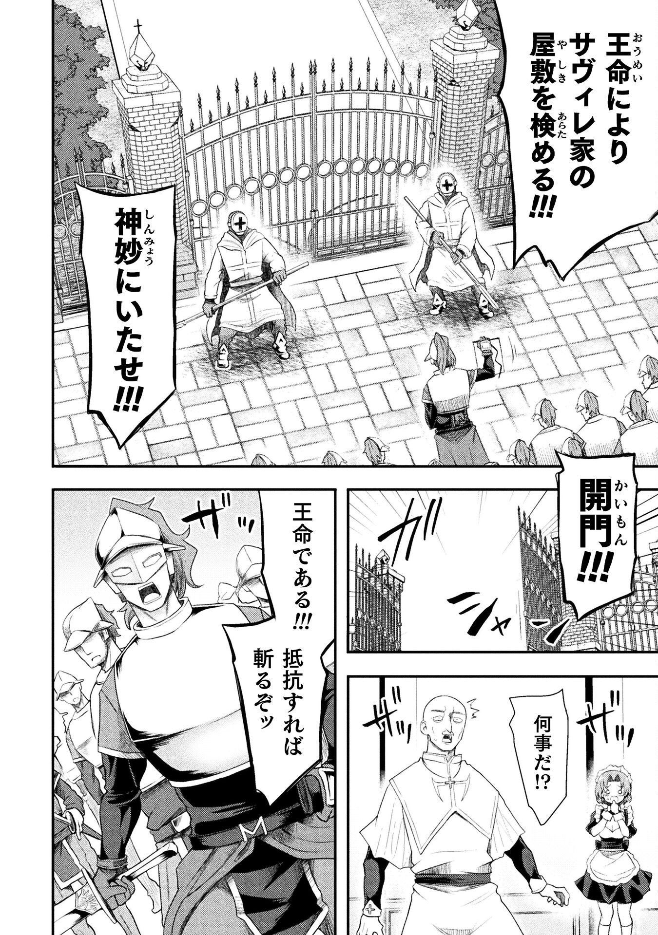 Isekai Majutsushi wa Mahou o Tonaenai Chap 55 - Next Chap 56