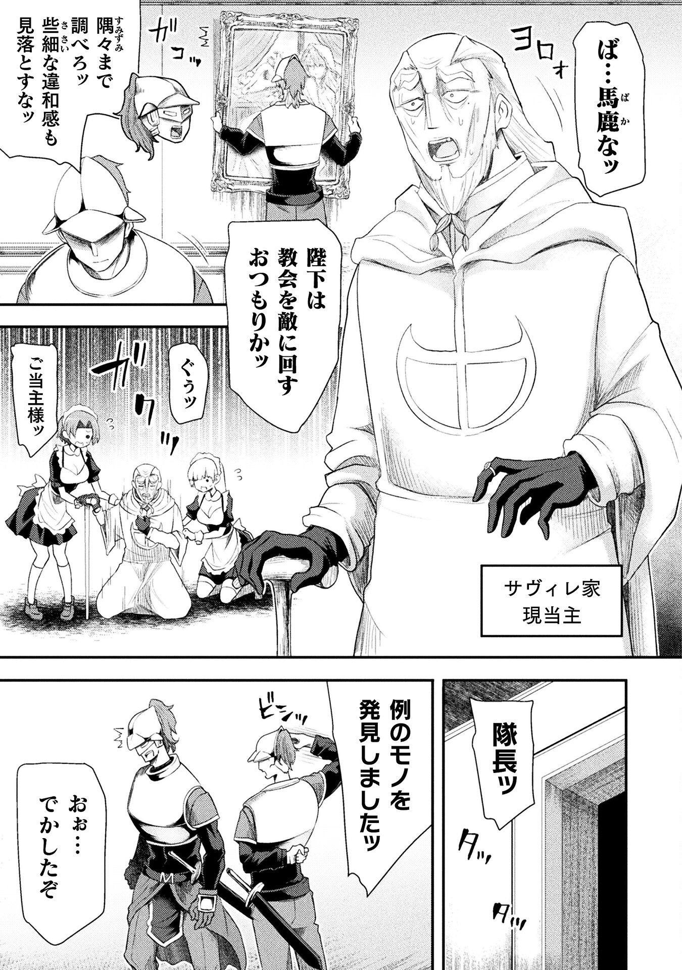 Isekai Majutsushi wa Mahou o Tonaenai Chap 55 - Next Chap 56