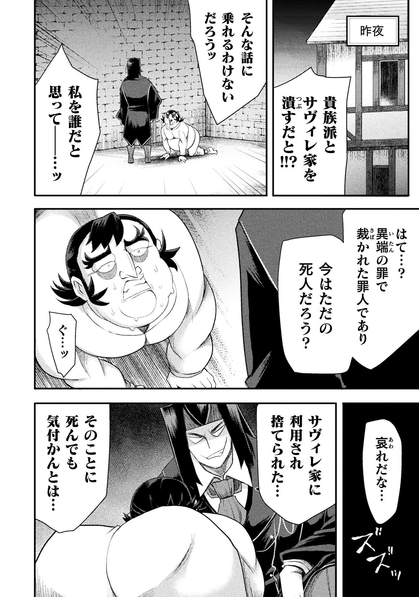 Isekai Majutsushi wa Mahou o Tonaenai Chap 55 - Next Chap 56