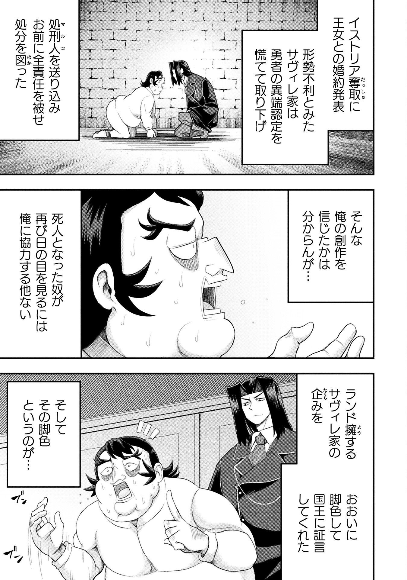 Isekai Majutsushi wa Mahou o Tonaenai Chap 55 - Next Chap 56