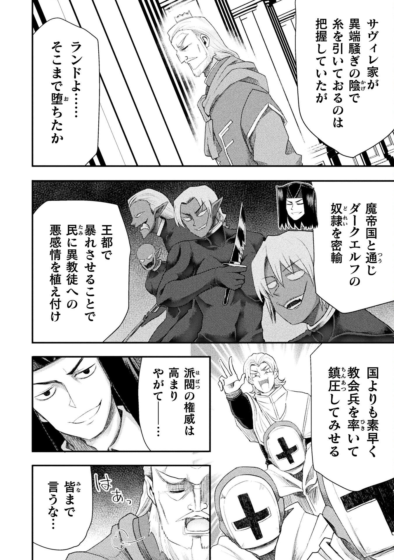 Isekai Majutsushi wa Mahou o Tonaenai Chap 55 - Next Chap 56