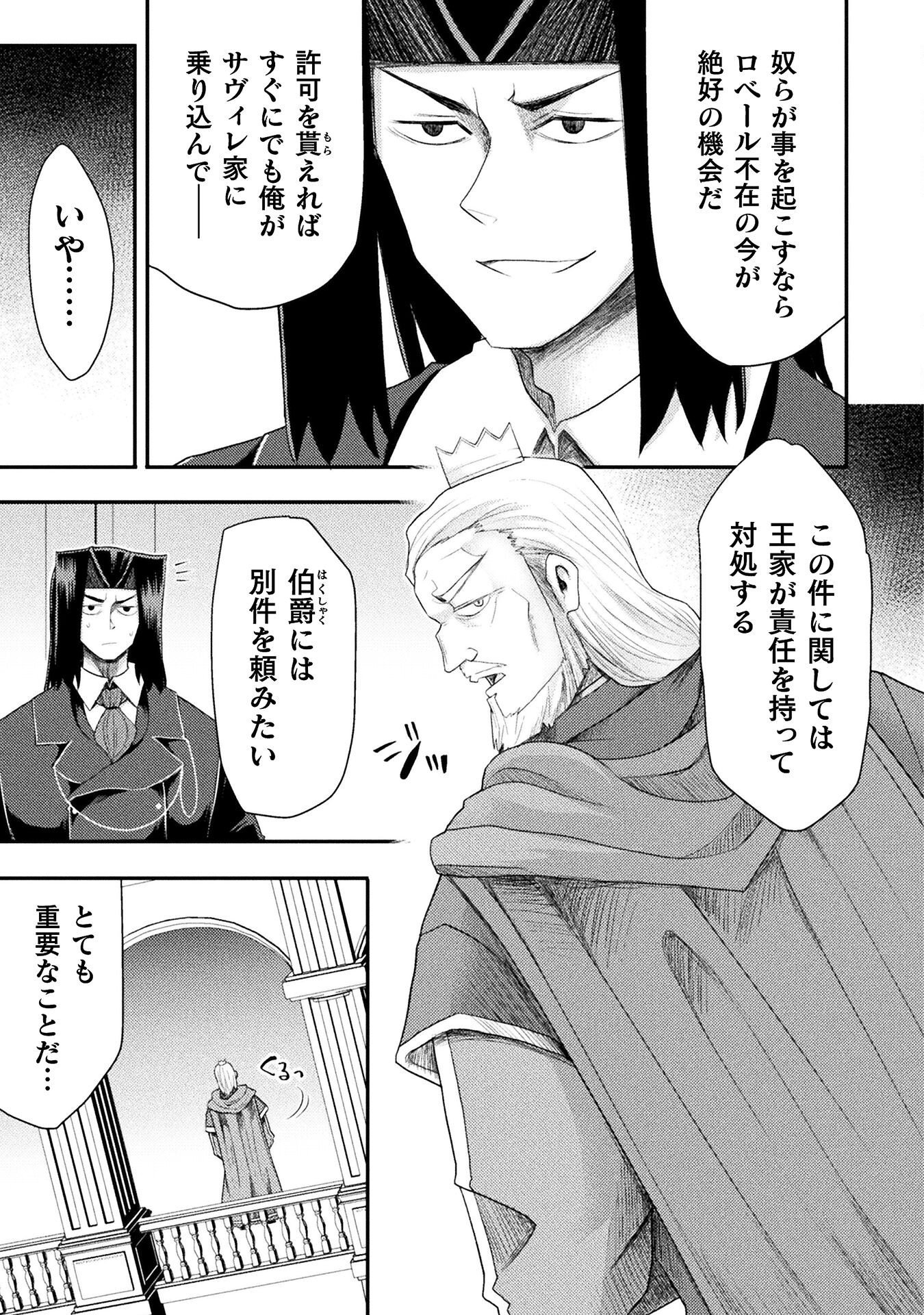 Isekai Majutsushi wa Mahou o Tonaenai Chap 55 - Next Chap 56