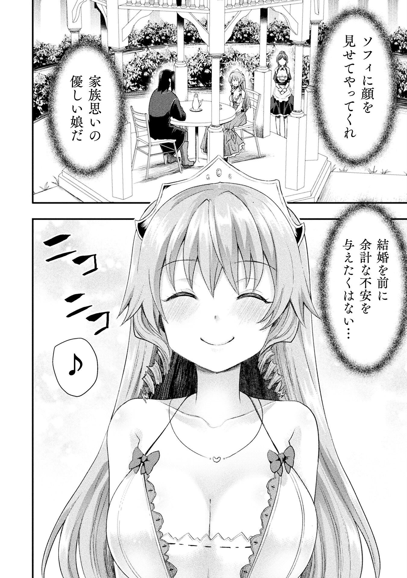 Isekai Majutsushi wa Mahou o Tonaenai Chap 55 - Next Chap 56