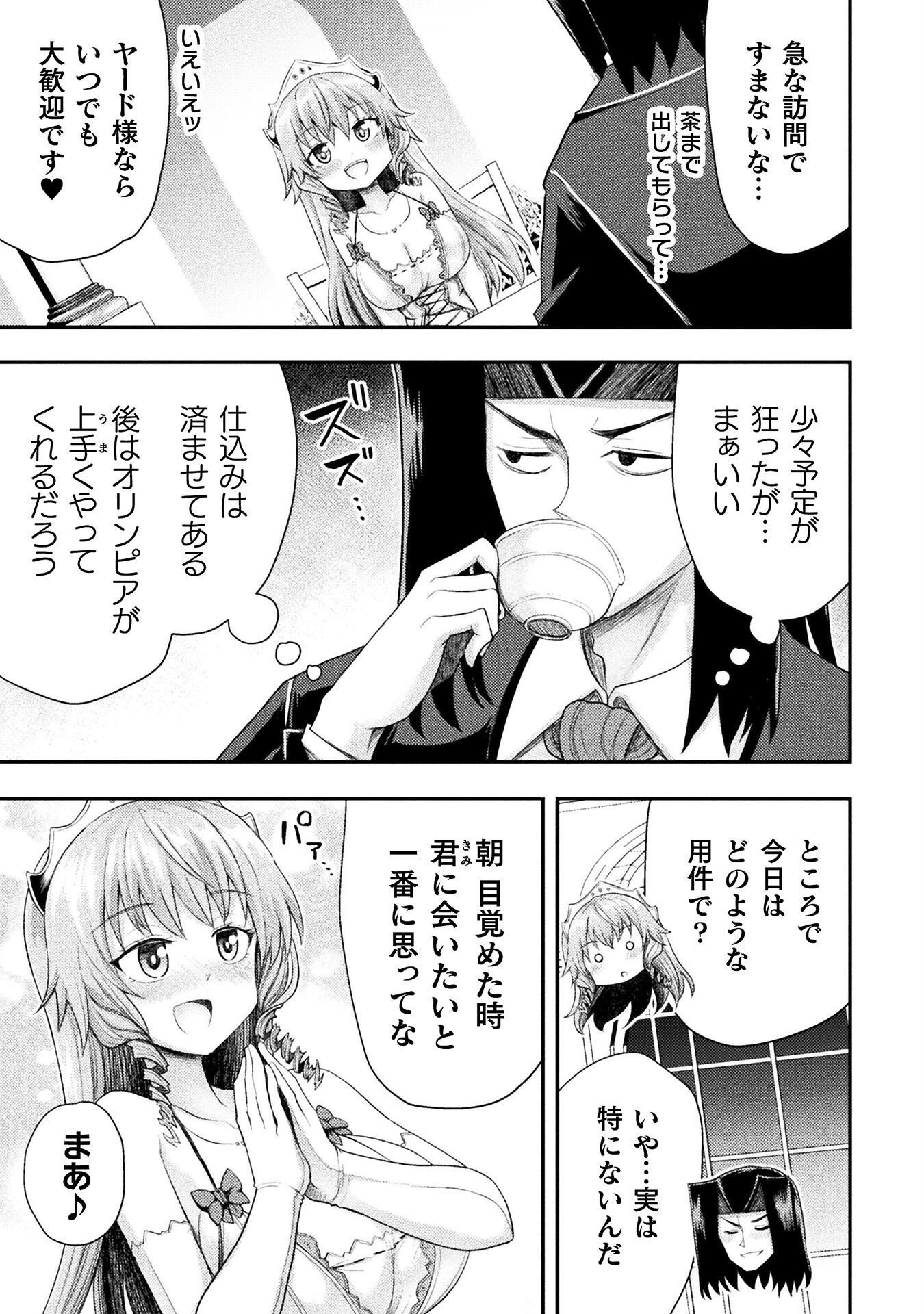 Isekai Majutsushi wa Mahou o Tonaenai Chap 55 - Next Chap 56