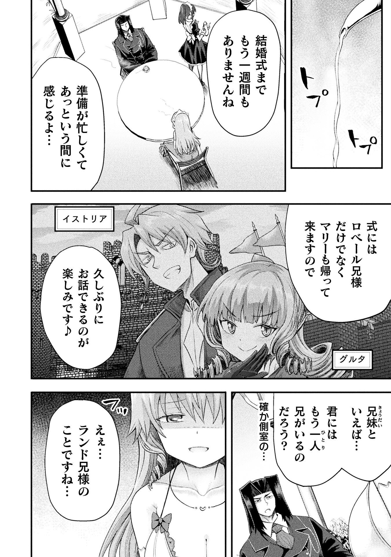 Isekai Majutsushi wa Mahou o Tonaenai Chap 55 - Next Chap 56