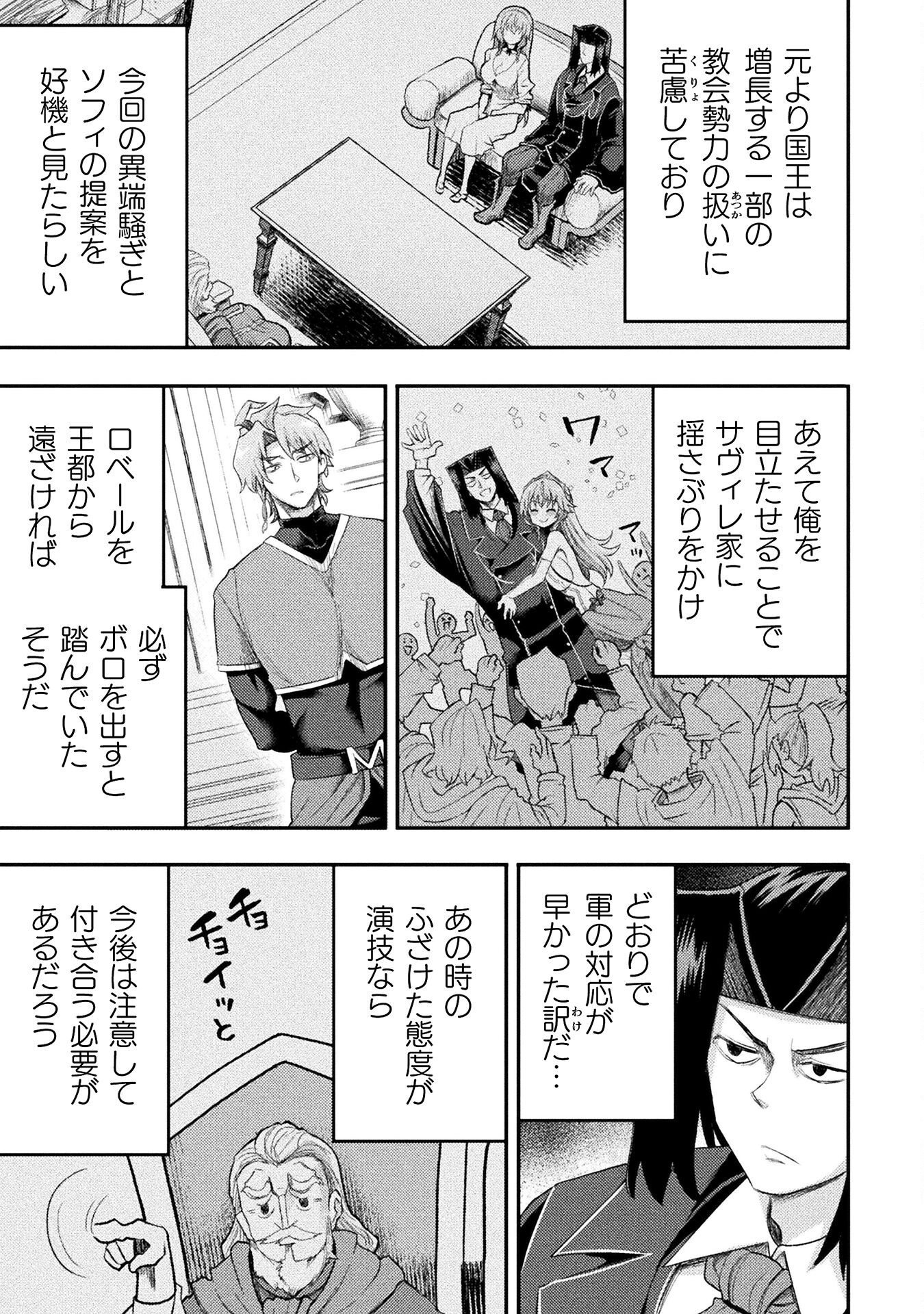 Isekai Majutsushi wa Mahou o Tonaenai Chap 56 - Next Chap 57