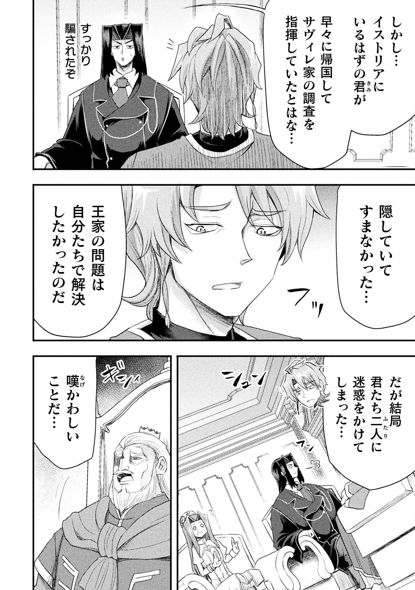 Isekai Majutsushi wa Mahou o Tonaenai Chap 56 - Next Chap 57