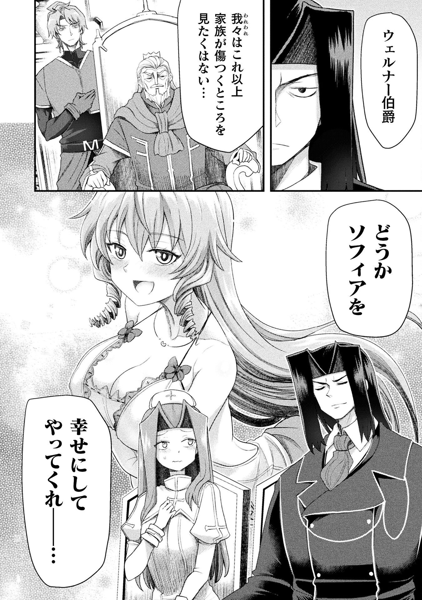 Isekai Majutsushi wa Mahou o Tonaenai Chap 56 - Next Chap 57