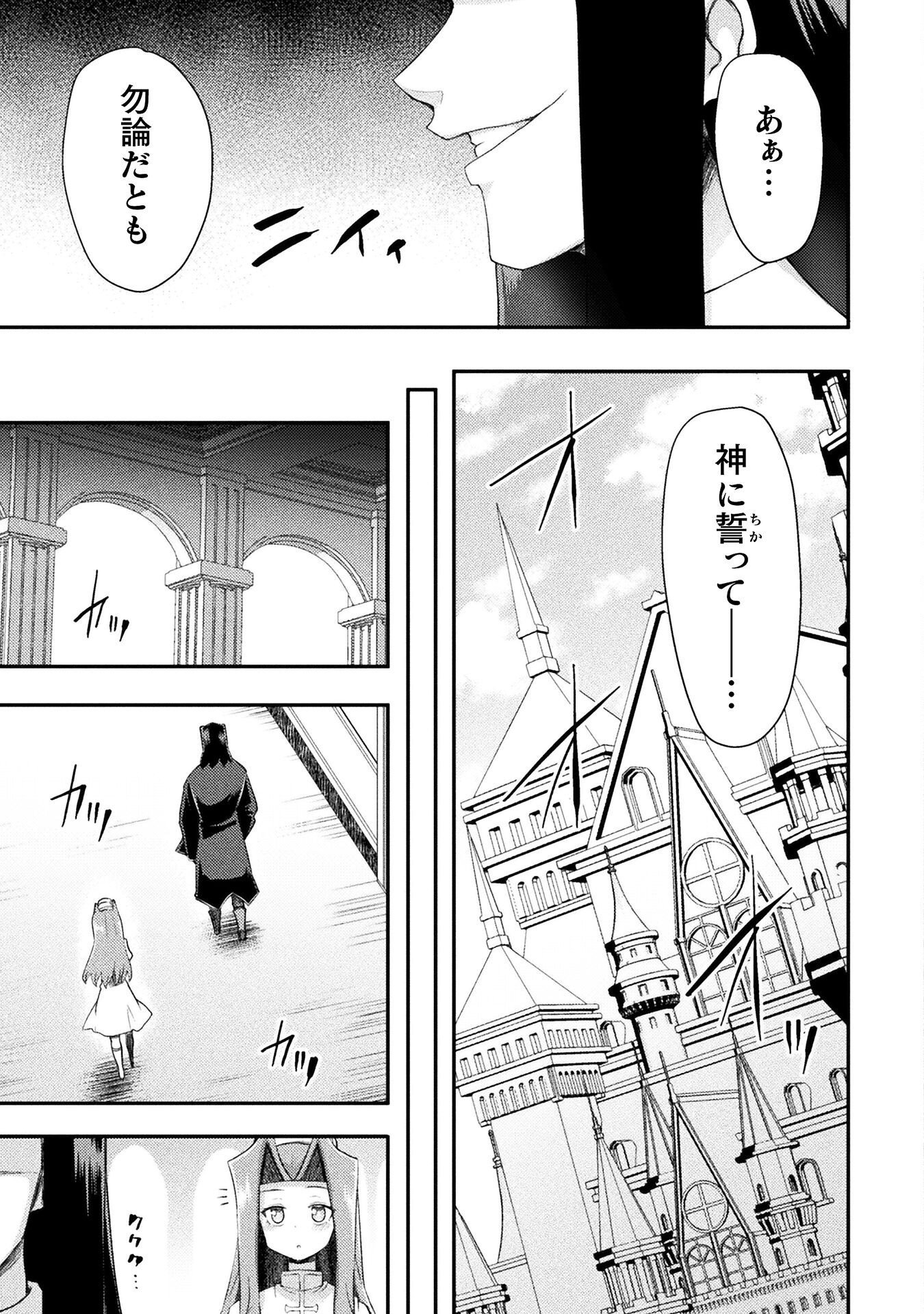 Isekai Majutsushi wa Mahou o Tonaenai Chap 56 - Next Chap 57