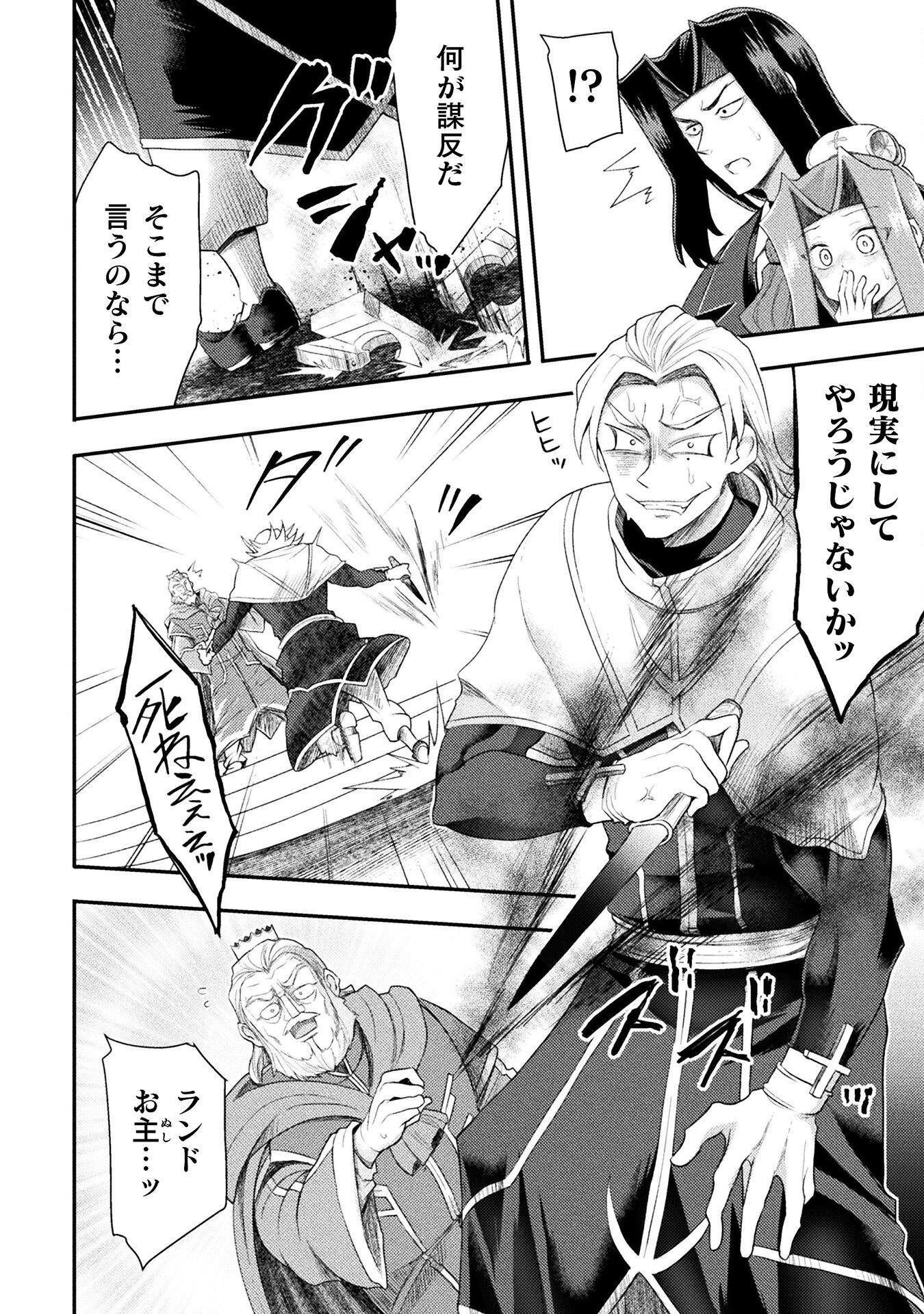 Isekai Majutsushi wa Mahou o Tonaenai Chap 56 - Next Chap 57