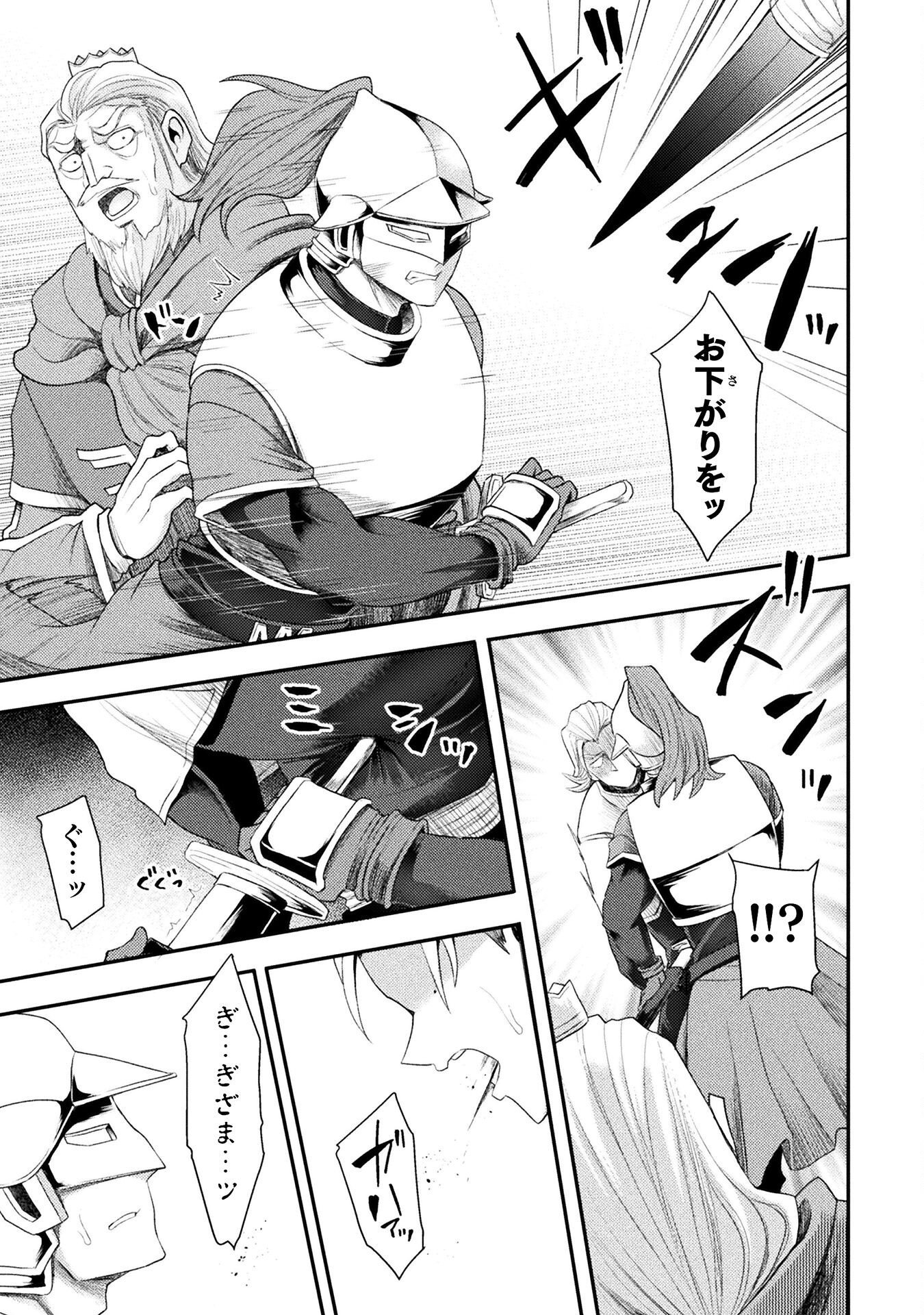 Isekai Majutsushi wa Mahou o Tonaenai Chap 56 - Next Chap 57